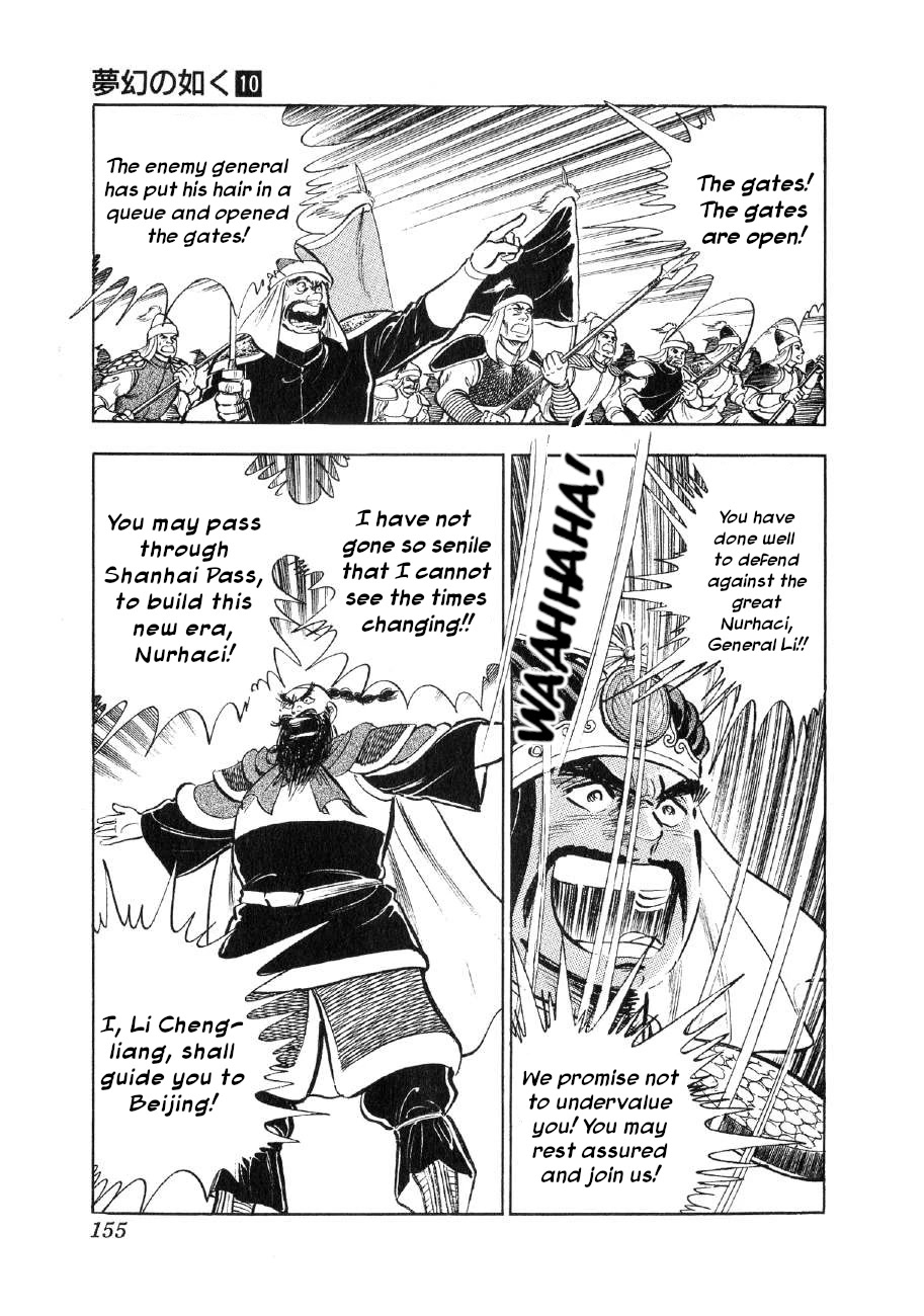 Yume Maboroshi no Gotoku Chapter 74 page 21 - Chapter 74: Invasion
