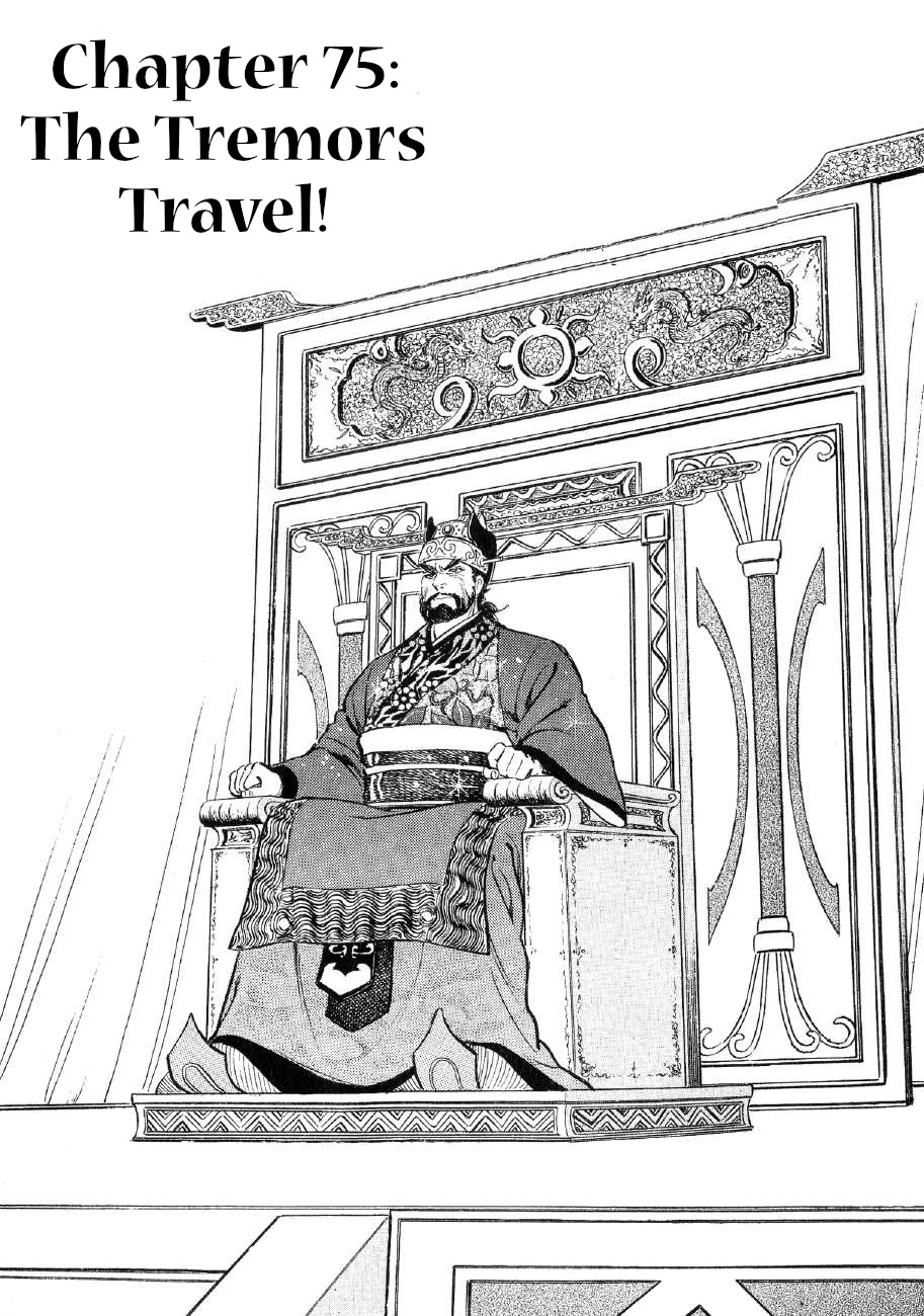 Yume Maboroshi no Gotoku Chapter 75 page 1 - Chapter 75: The Tremors Travel!
