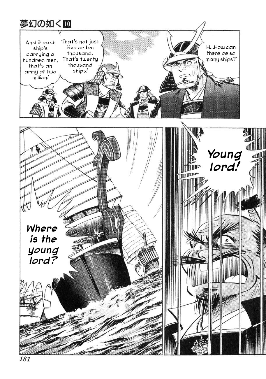 Yume Maboroshi no Gotoku Chapter 75 page 19 - Chapter 75: The Tremors Travel!
