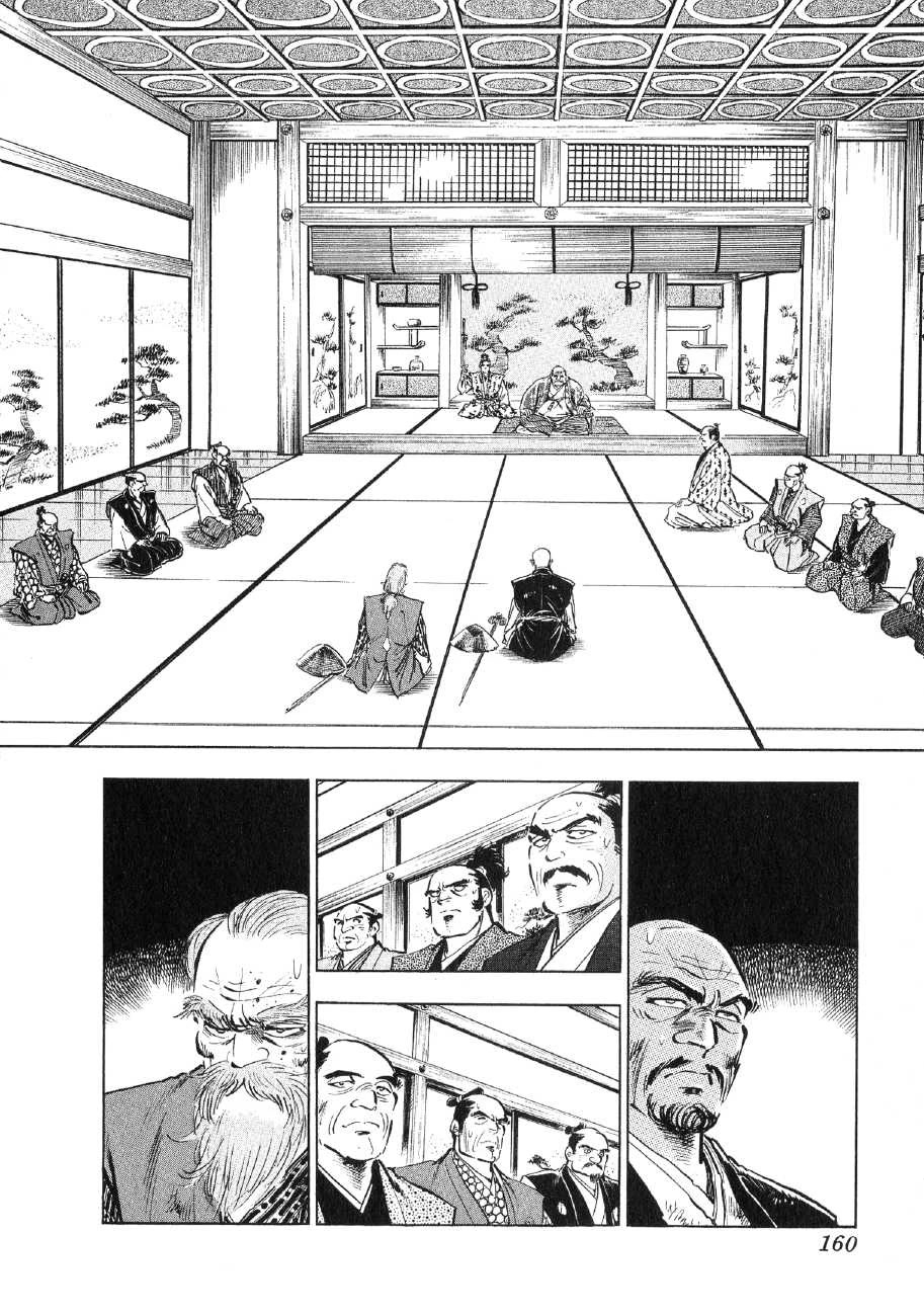 Yume Maboroshi no Gotoku Chapter 75 page 2 - Chapter 75: The Tremors Travel!