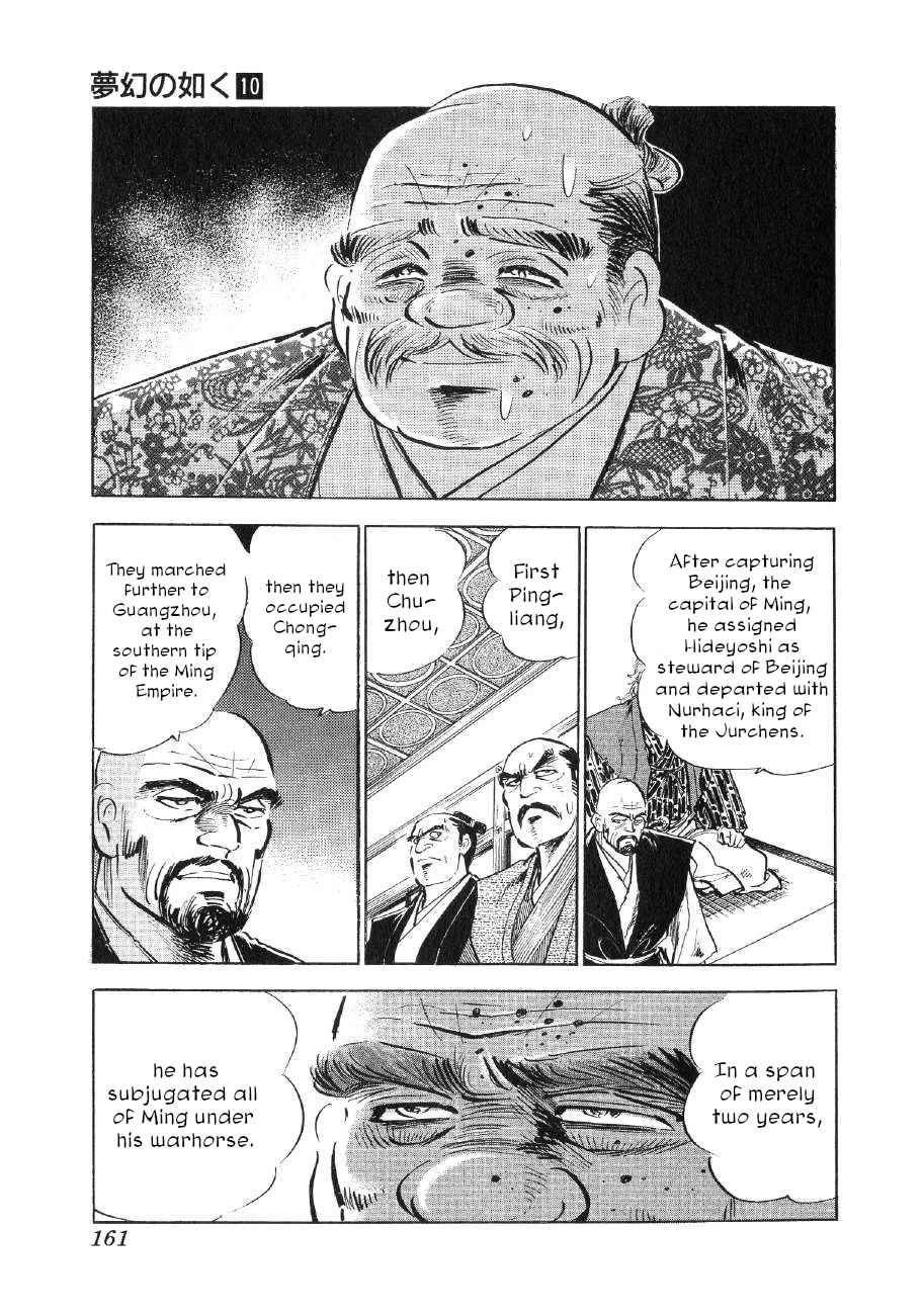 Yume Maboroshi no Gotoku Chapter 75 page 3 - Chapter 75: The Tremors Travel!