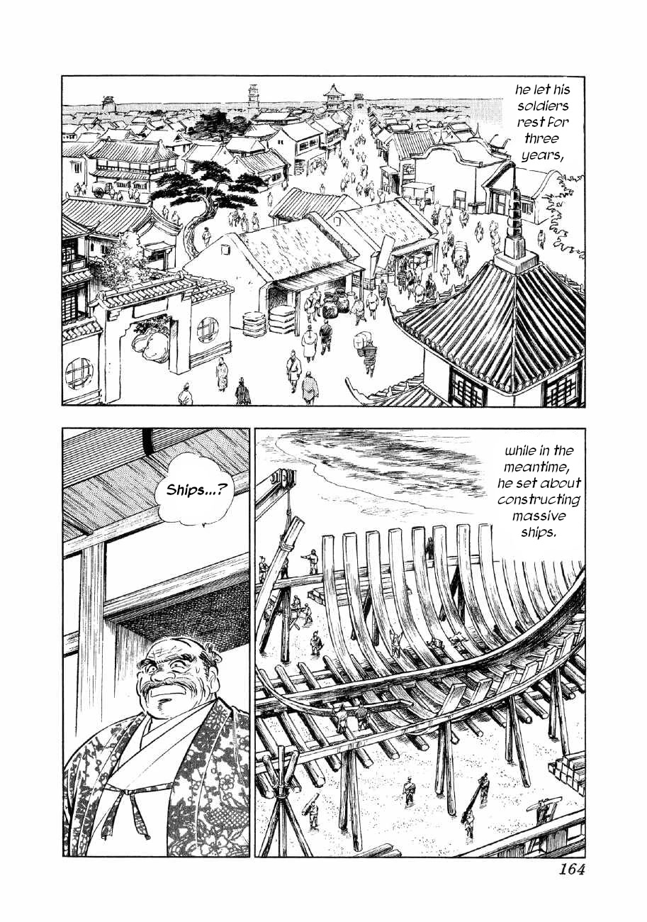 Yume Maboroshi no Gotoku Chapter 75 page 5 - Chapter 75: The Tremors Travel!