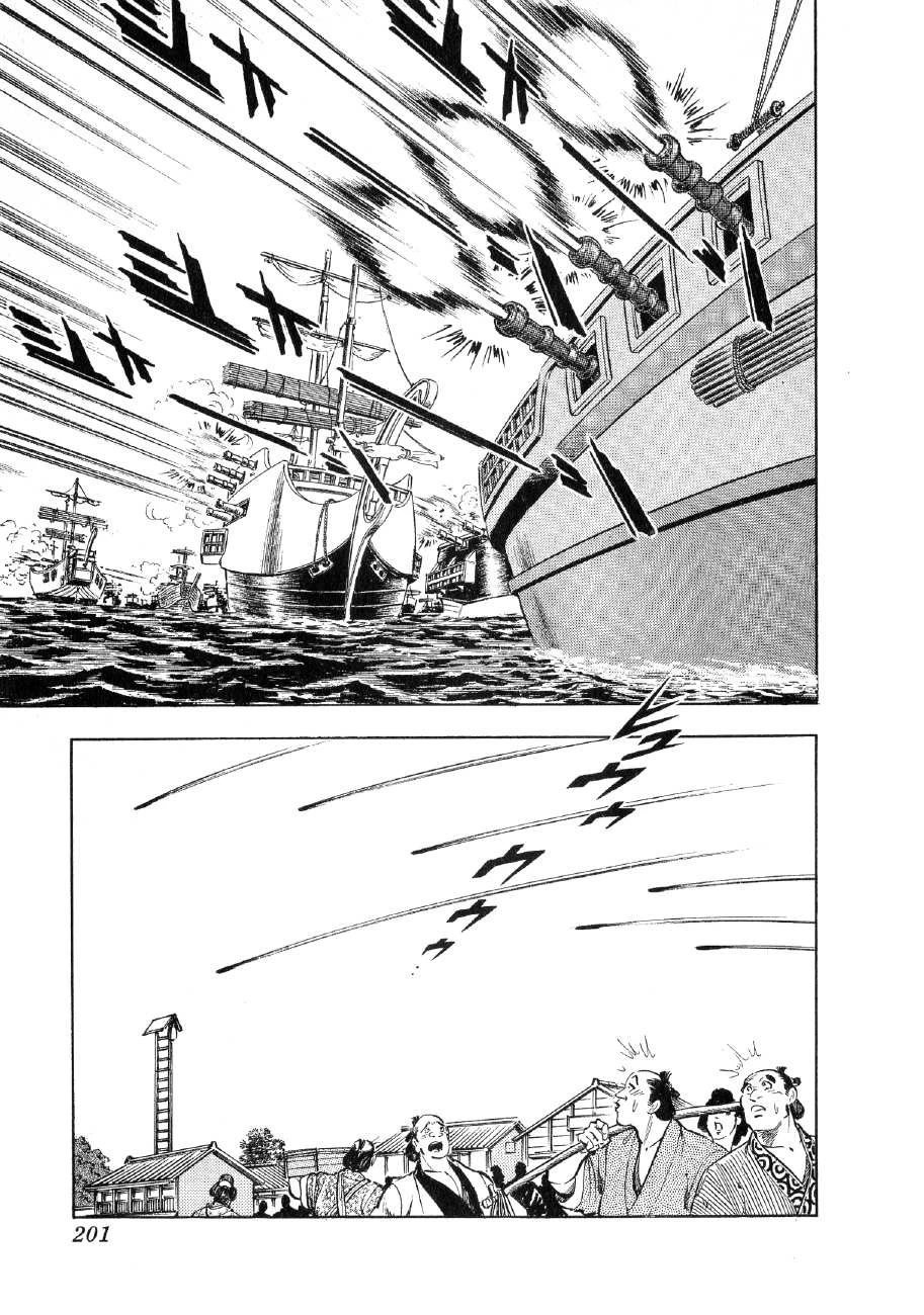 Yume Maboroshi no Gotoku Chapter 76 page 14 - Chapter 76: The Siege of Edo Castle
