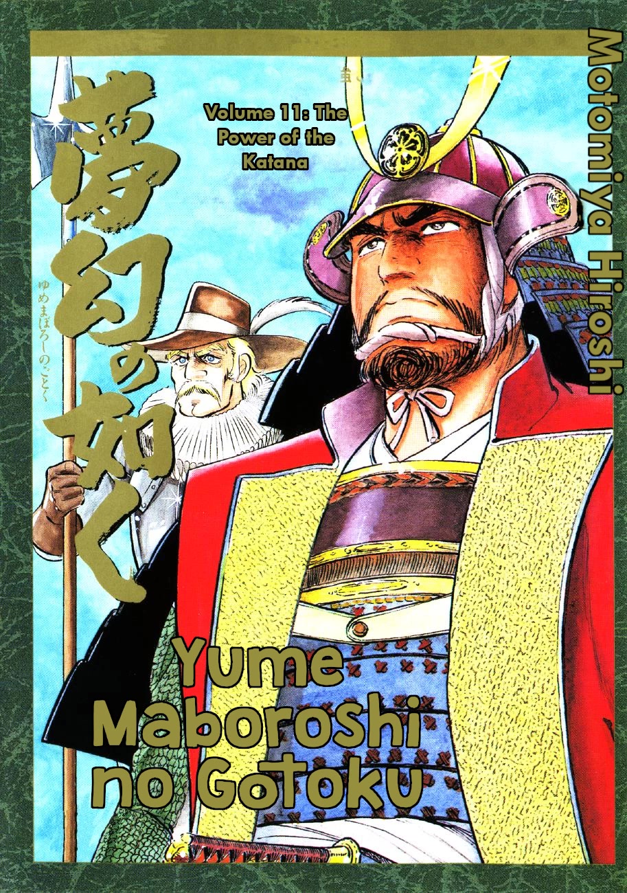 Yume Maboroshi no Gotoku Chapter 77 page 1 - Chapter 77: Overwhelming Force