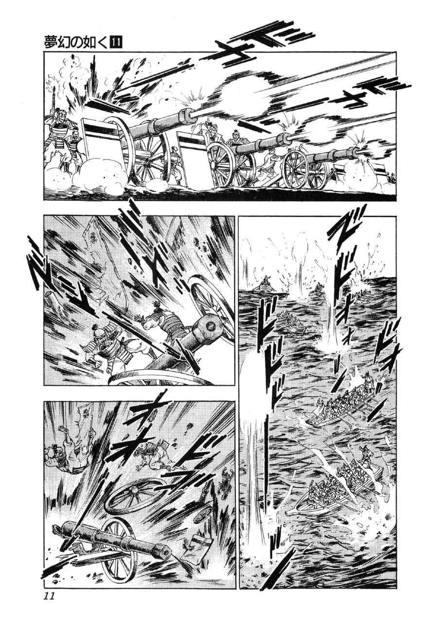 Yume Maboroshi no Gotoku Chapter 77 page 10 - Chapter 77: Overwhelming Force