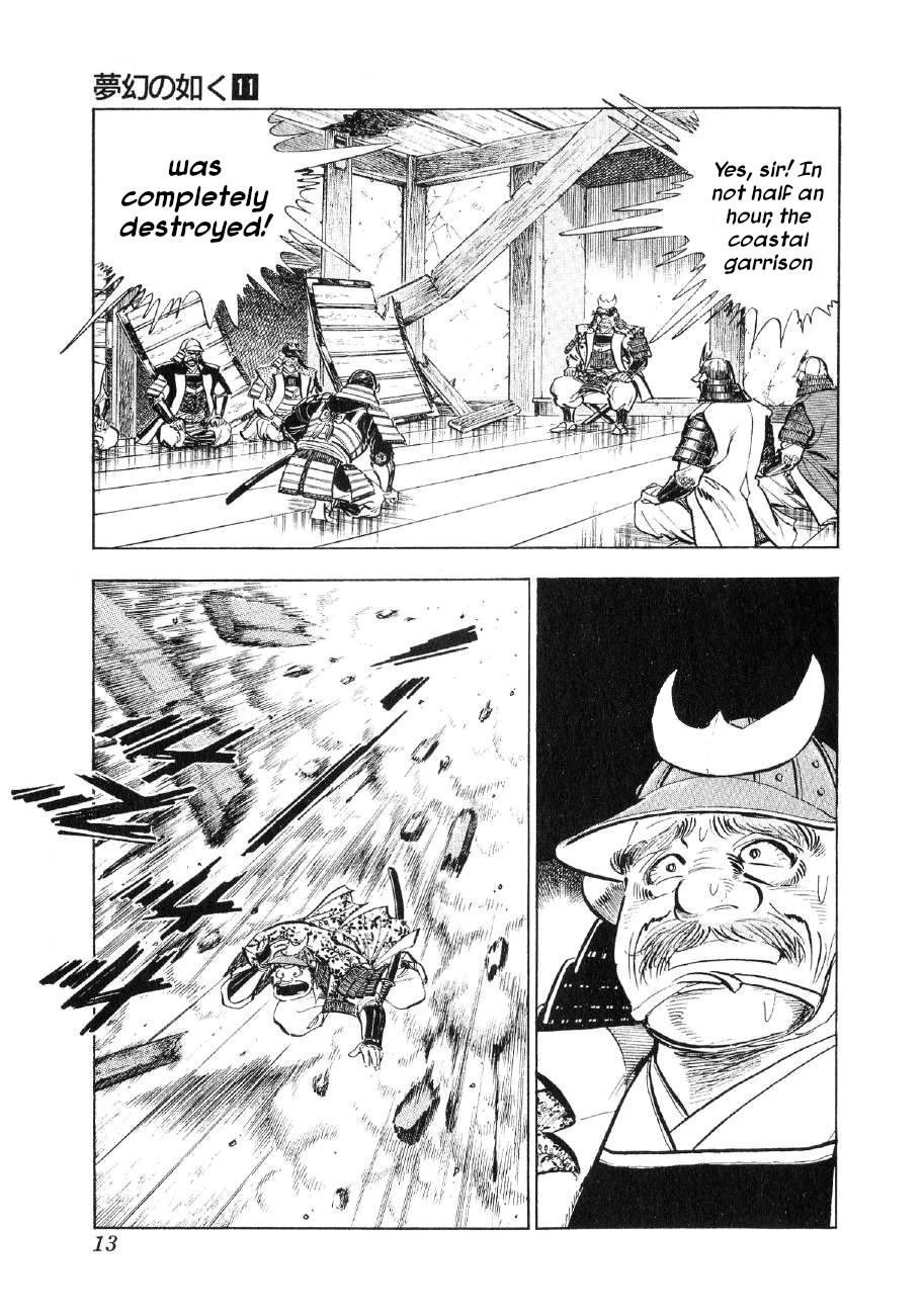 Yume Maboroshi no Gotoku Chapter 77 page 12 - Chapter 77: Overwhelming Force