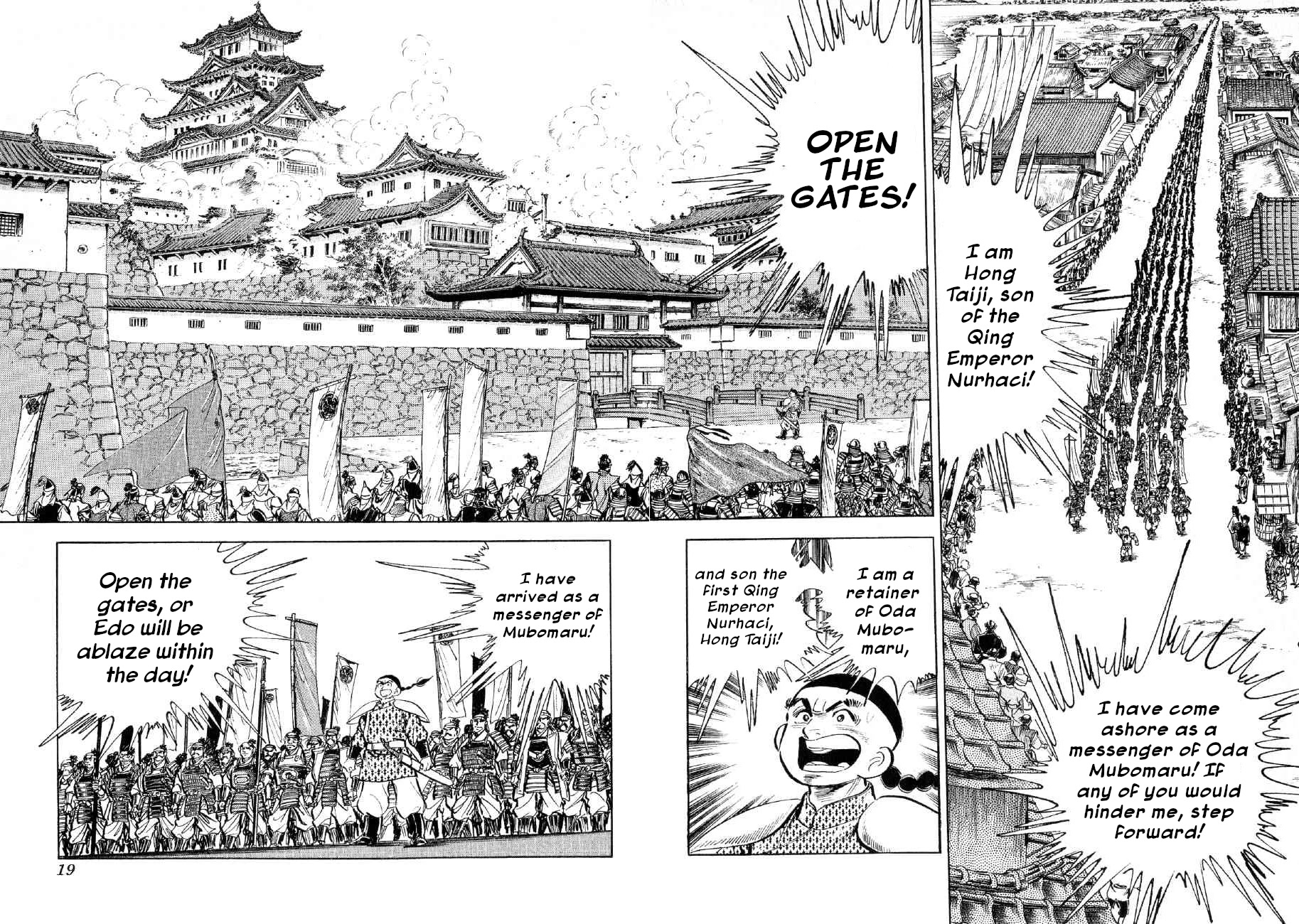 Yume Maboroshi no Gotoku Chapter 77 page 17 - Chapter 77: Overwhelming Force