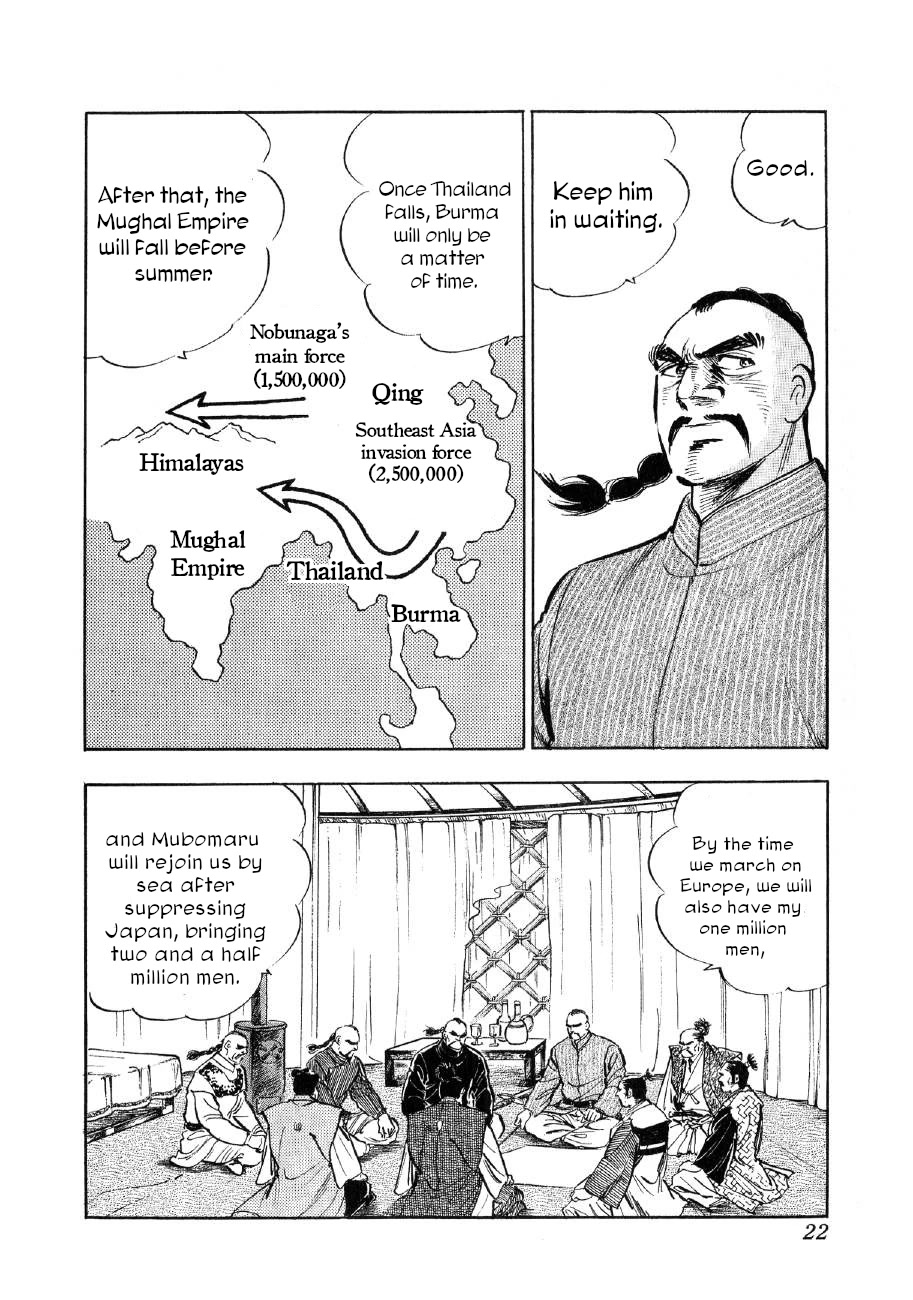 Yume Maboroshi no Gotoku Chapter 77 page 19 - Chapter 77: Overwhelming Force