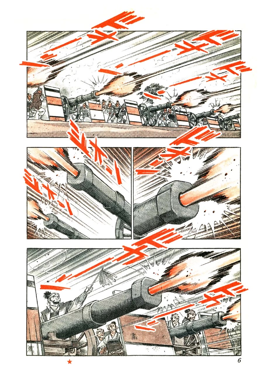 Yume Maboroshi no Gotoku Chapter 77 page 5 - Chapter 77: Overwhelming Force