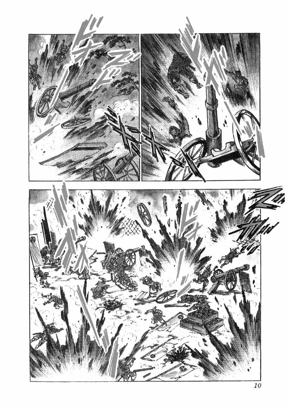 Yume Maboroshi no Gotoku Chapter 77 page 9 - Chapter 77: Overwhelming Force