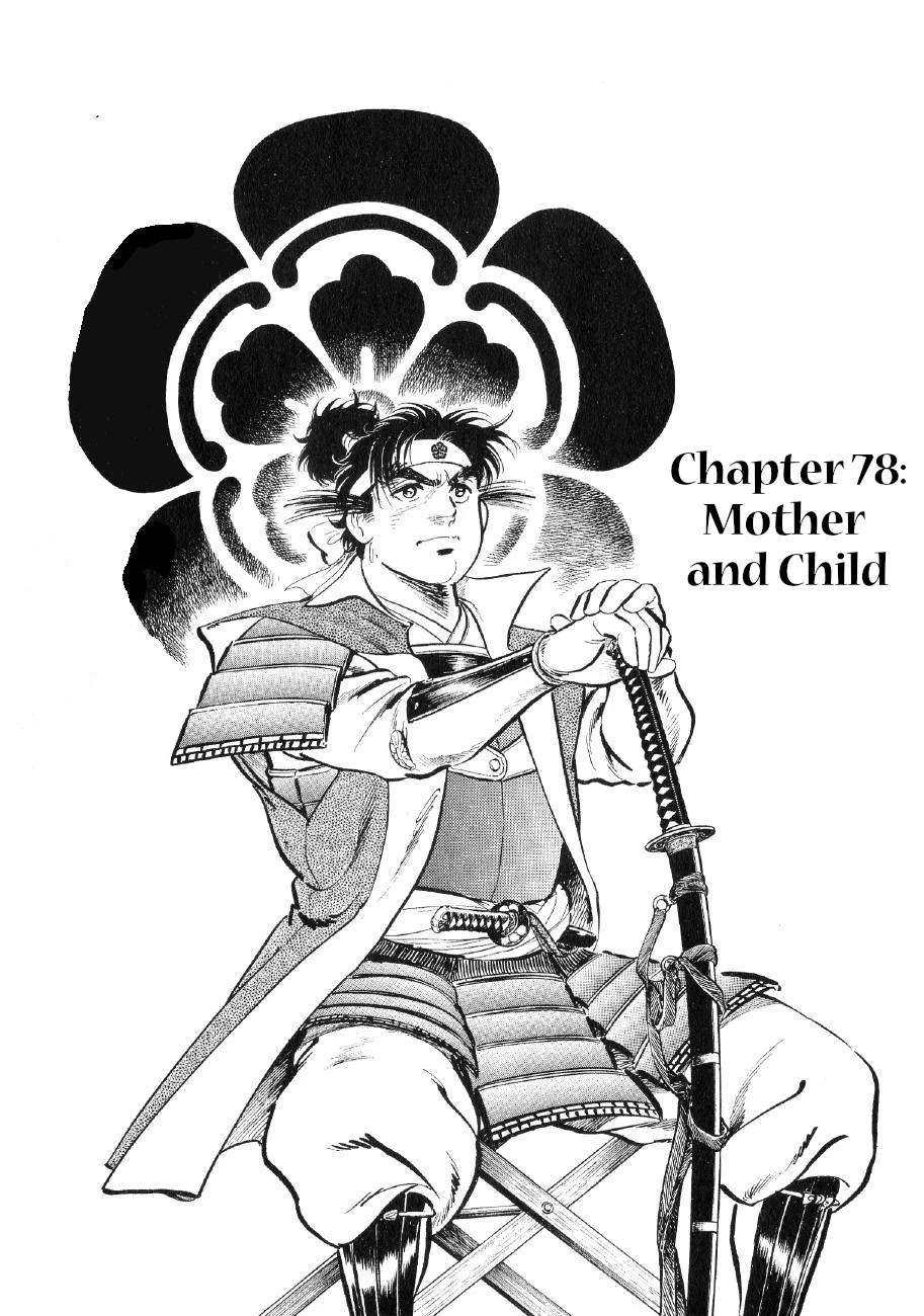 Yume Maboroshi no Gotoku Chapter 78 page 1 - Chapter 78: Mother and Child