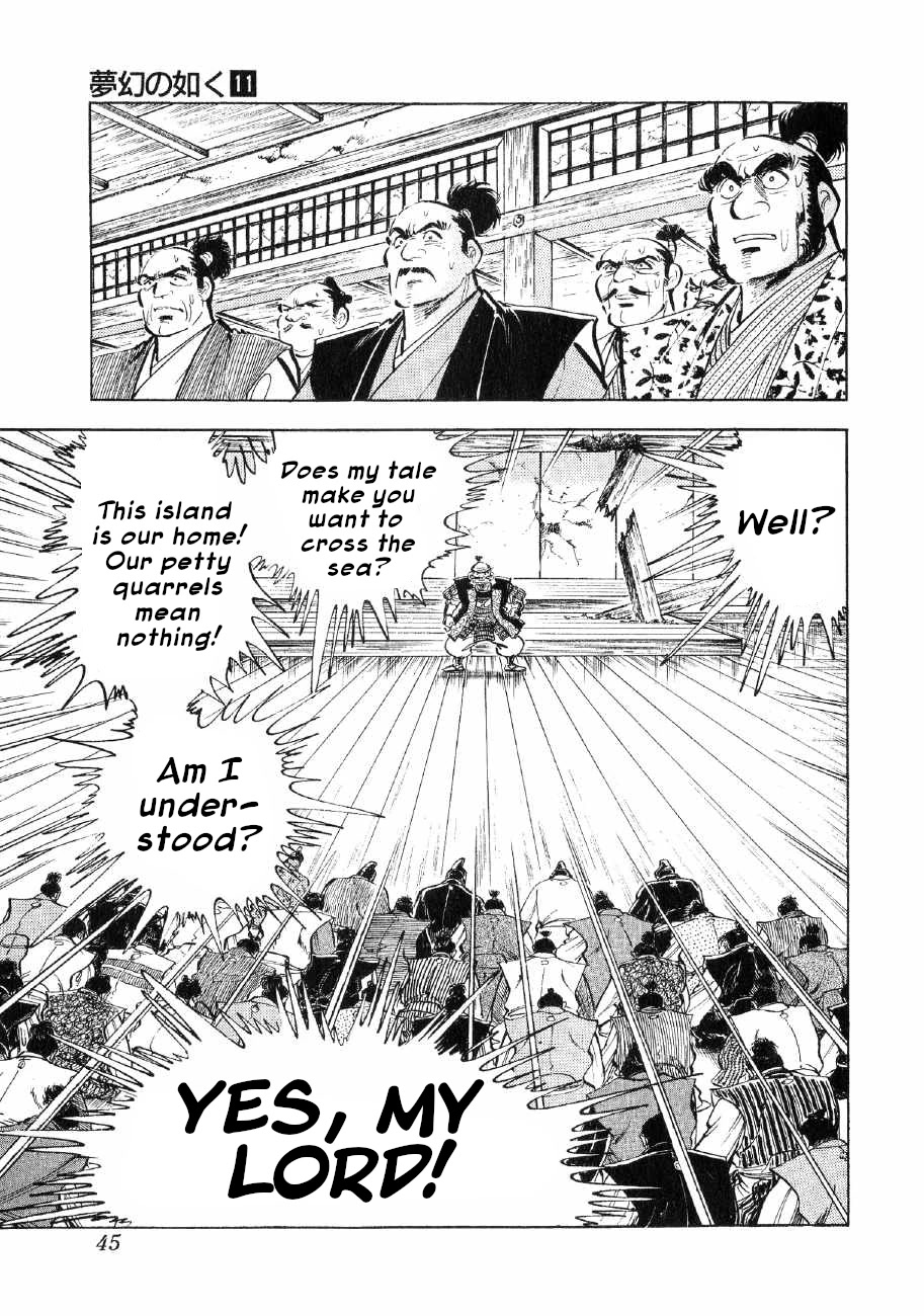 Yume Maboroshi no Gotoku Chapter 78 page 15 - Chapter 78: Mother and Child