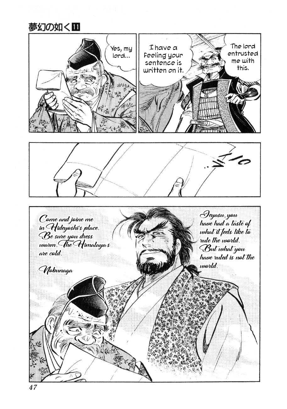 Yume Maboroshi no Gotoku Chapter 78 page 17 - Chapter 78: Mother and Child