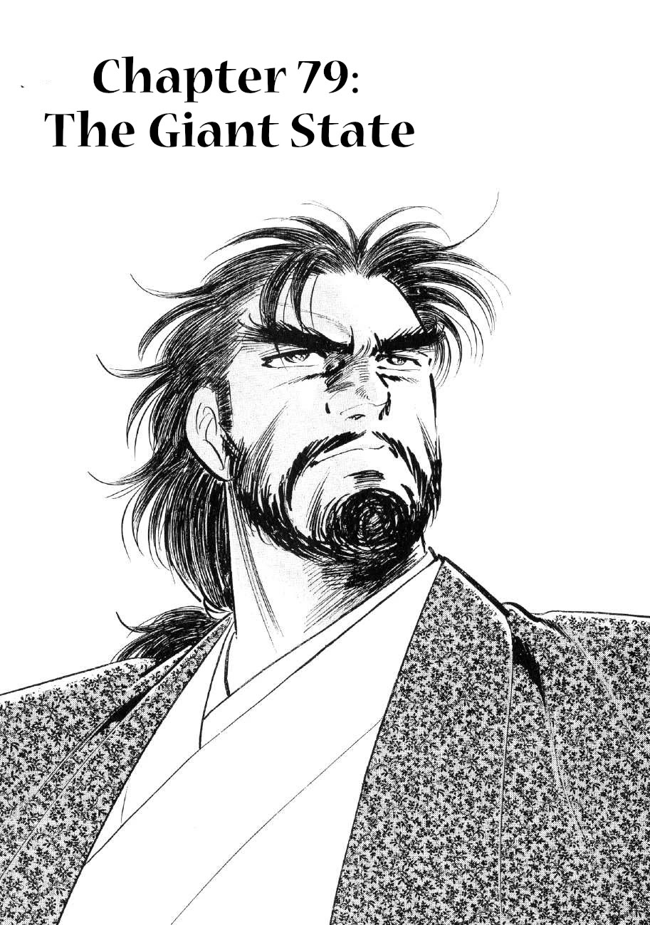 Yume Maboroshi no Gotoku Chapter 79 page 1 - Chapter 79: The Giant State