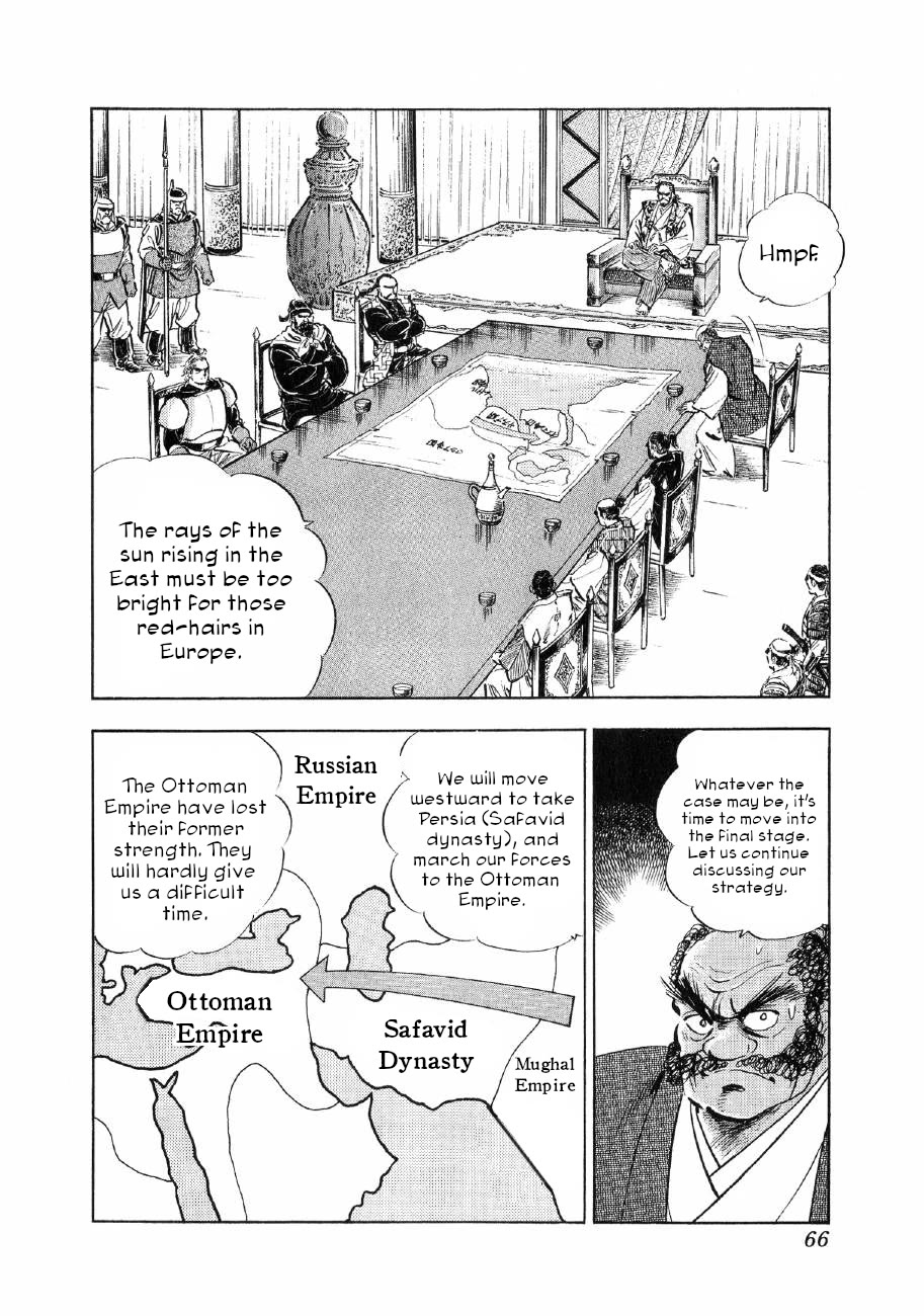 Yume Maboroshi no Gotoku Chapter 79 page 11 - Chapter 79: The Giant State