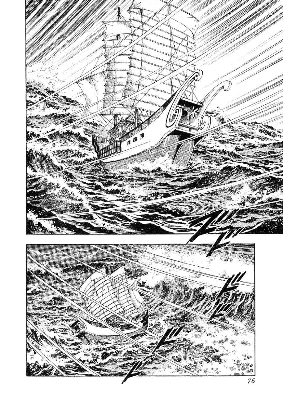 Yume Maboroshi no Gotoku Chapter 79 page 21 - Chapter 79: The Giant State