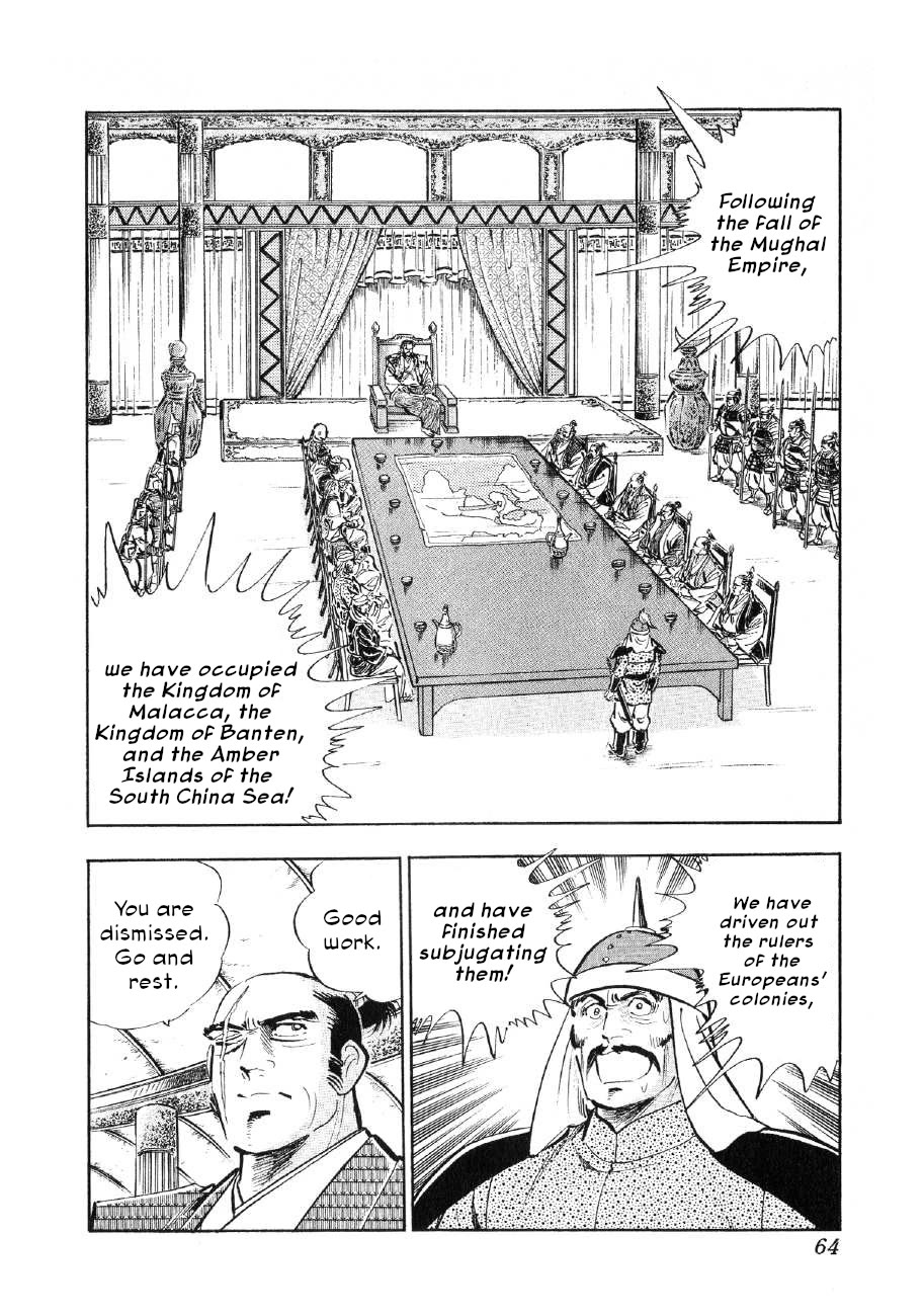 Yume Maboroshi no Gotoku Chapter 79 page 9 - Chapter 79: The Giant State