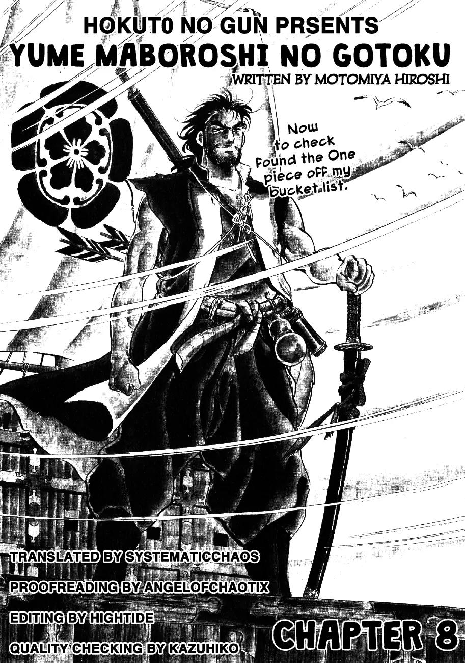 Yume Maboroshi no Gotoku Chapter 8 page 1 - Chapter 8: Both Armies Set Forth