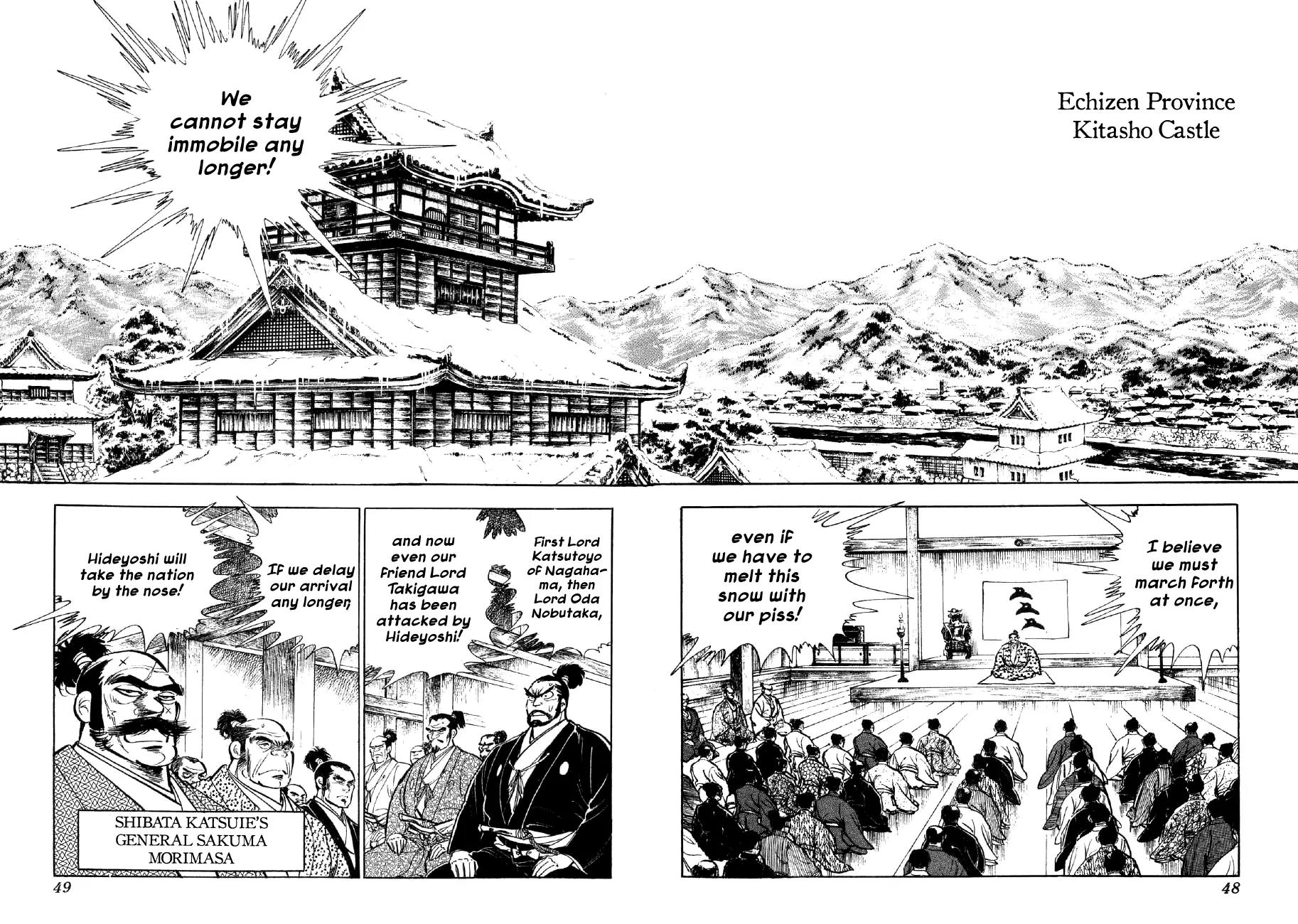 Yume Maboroshi no Gotoku Chapter 8 page 14 - Chapter 8: Both Armies Set Forth