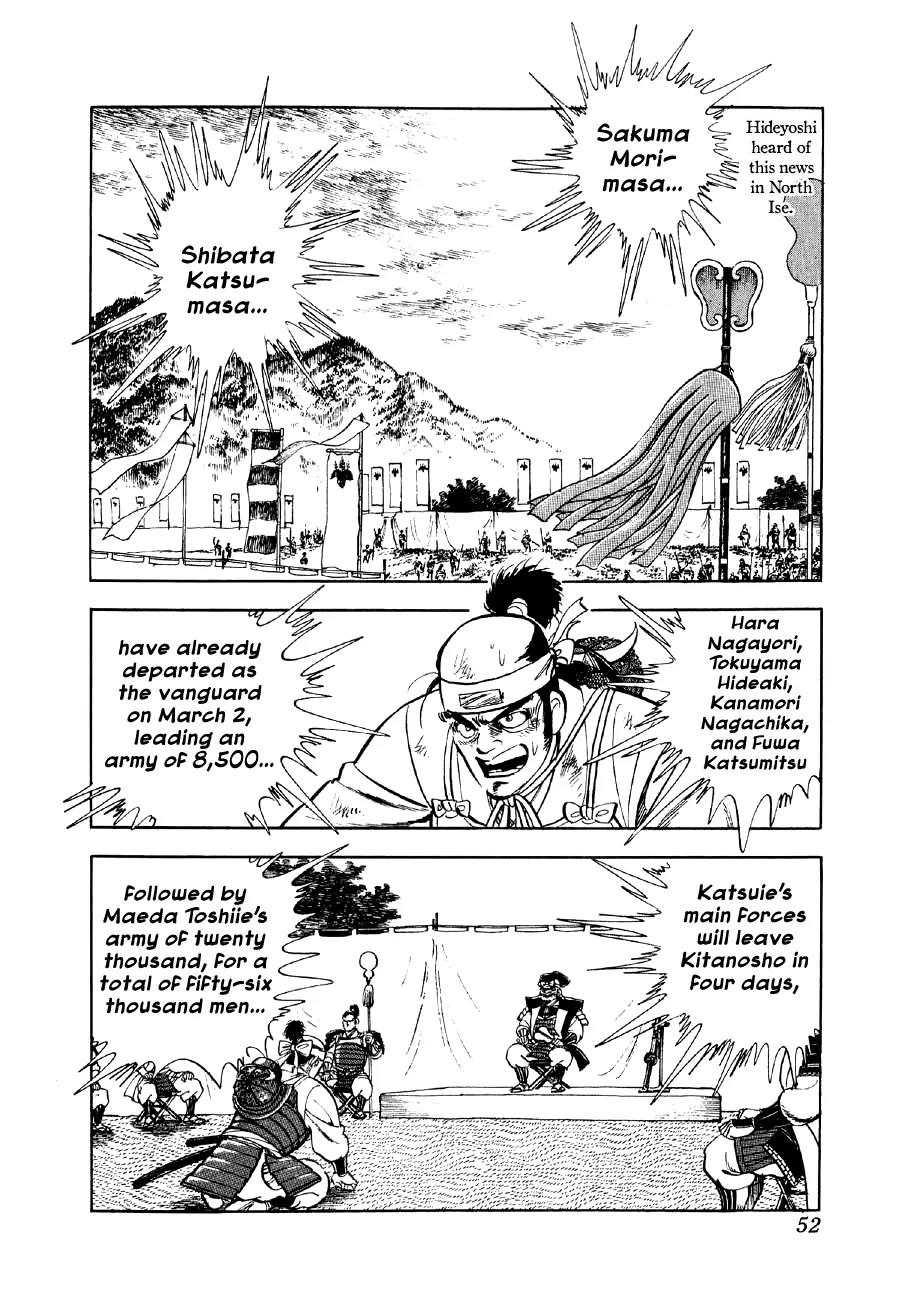 Yume Maboroshi no Gotoku Chapter 8 page 17 - Chapter 8: Both Armies Set Forth