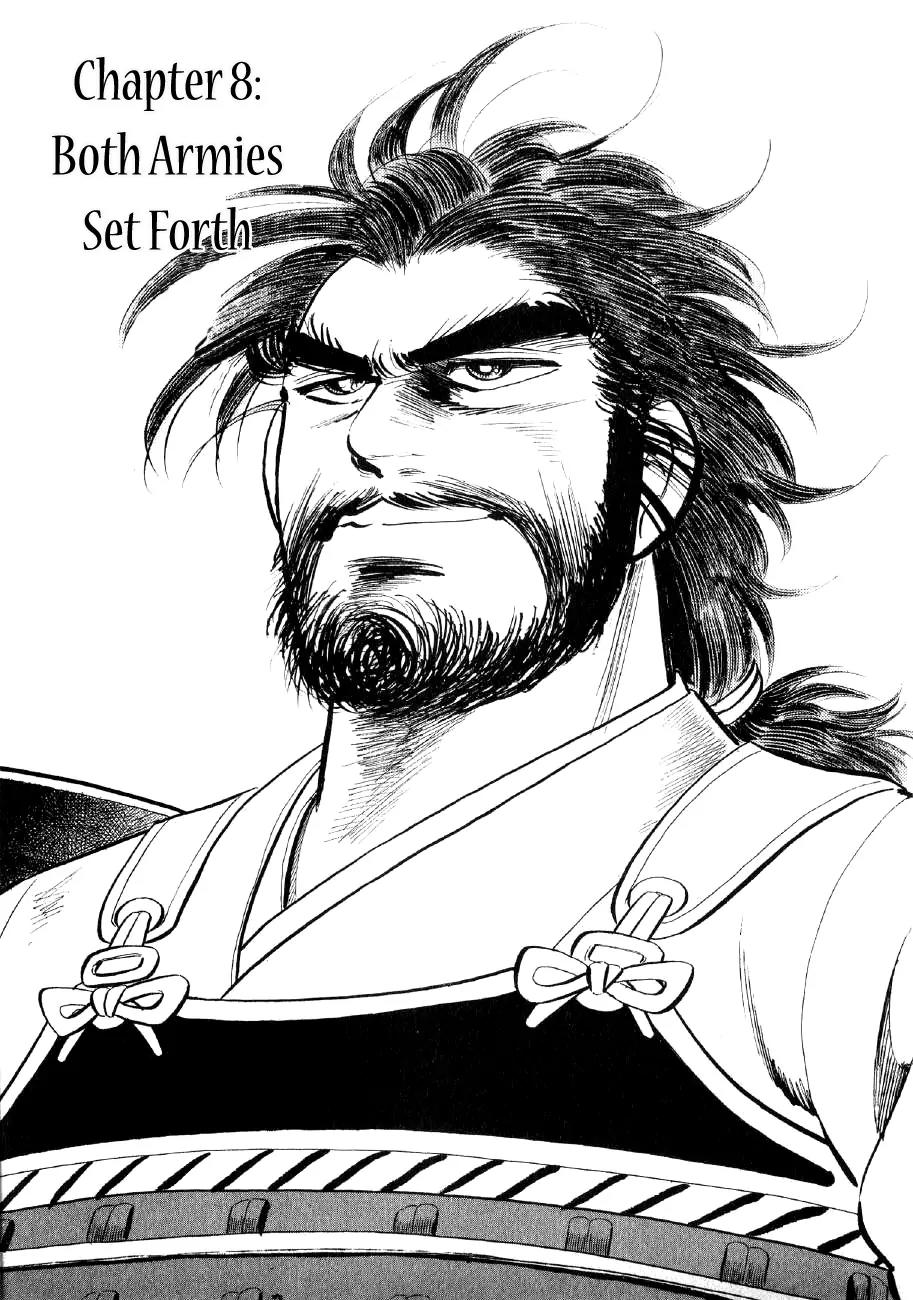 Yume Maboroshi no Gotoku Chapter 8 page 2 - Chapter 8: Both Armies Set Forth