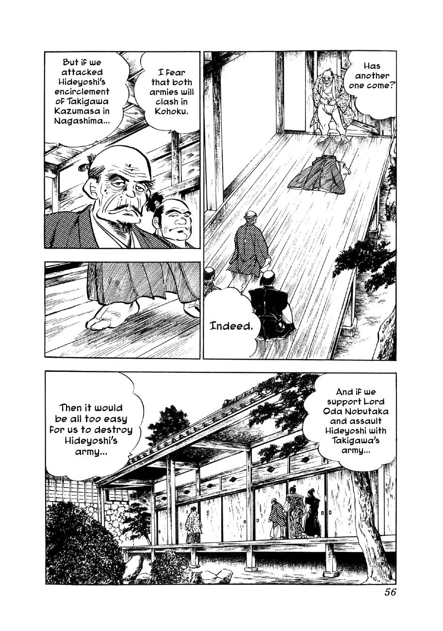 Yume Maboroshi no Gotoku Chapter 8 page 20 - Chapter 8: Both Armies Set Forth