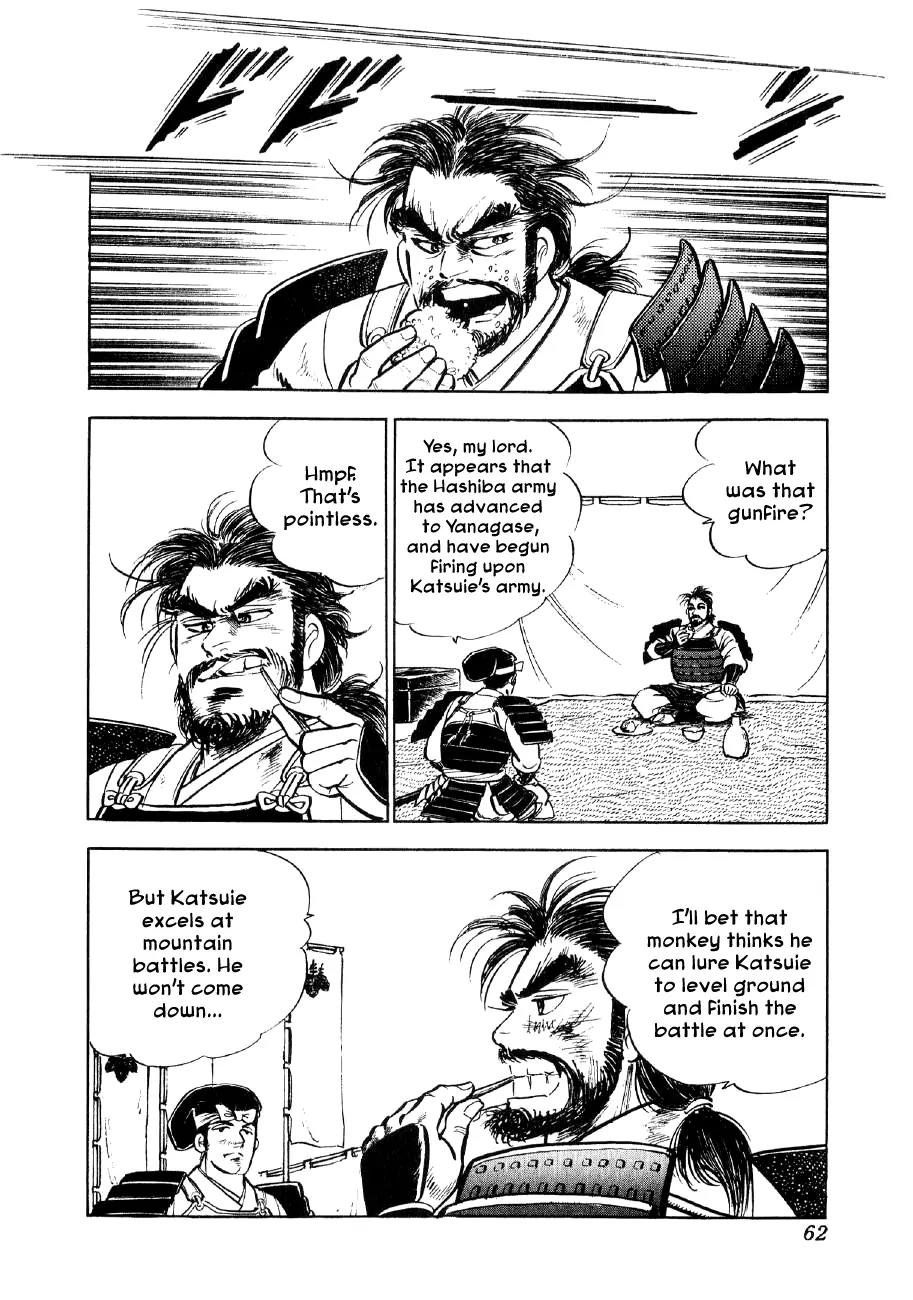 Yume Maboroshi no Gotoku Chapter 8 page 25 - Chapter 8: Both Armies Set Forth