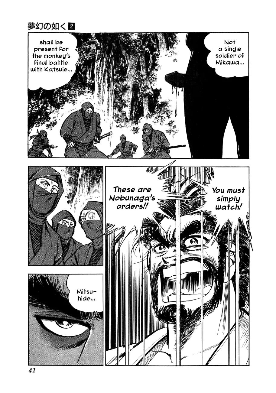 Yume Maboroshi no Gotoku Chapter 8 page 8 - Chapter 8: Both Armies Set Forth