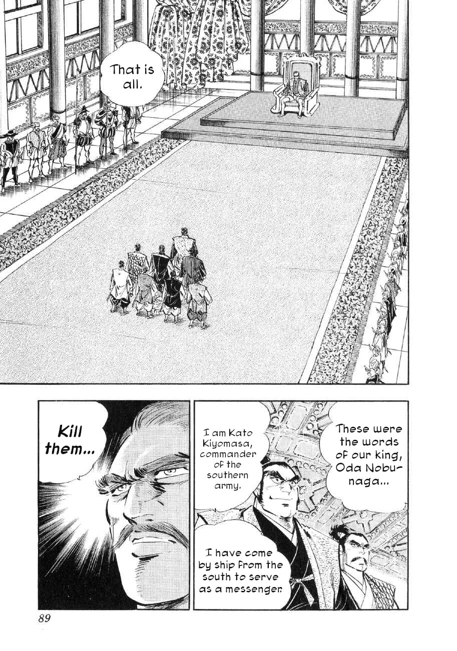 Yume Maboroshi no Gotoku Chapter 80 page 7 - Chapter 80: The Power of the Katana