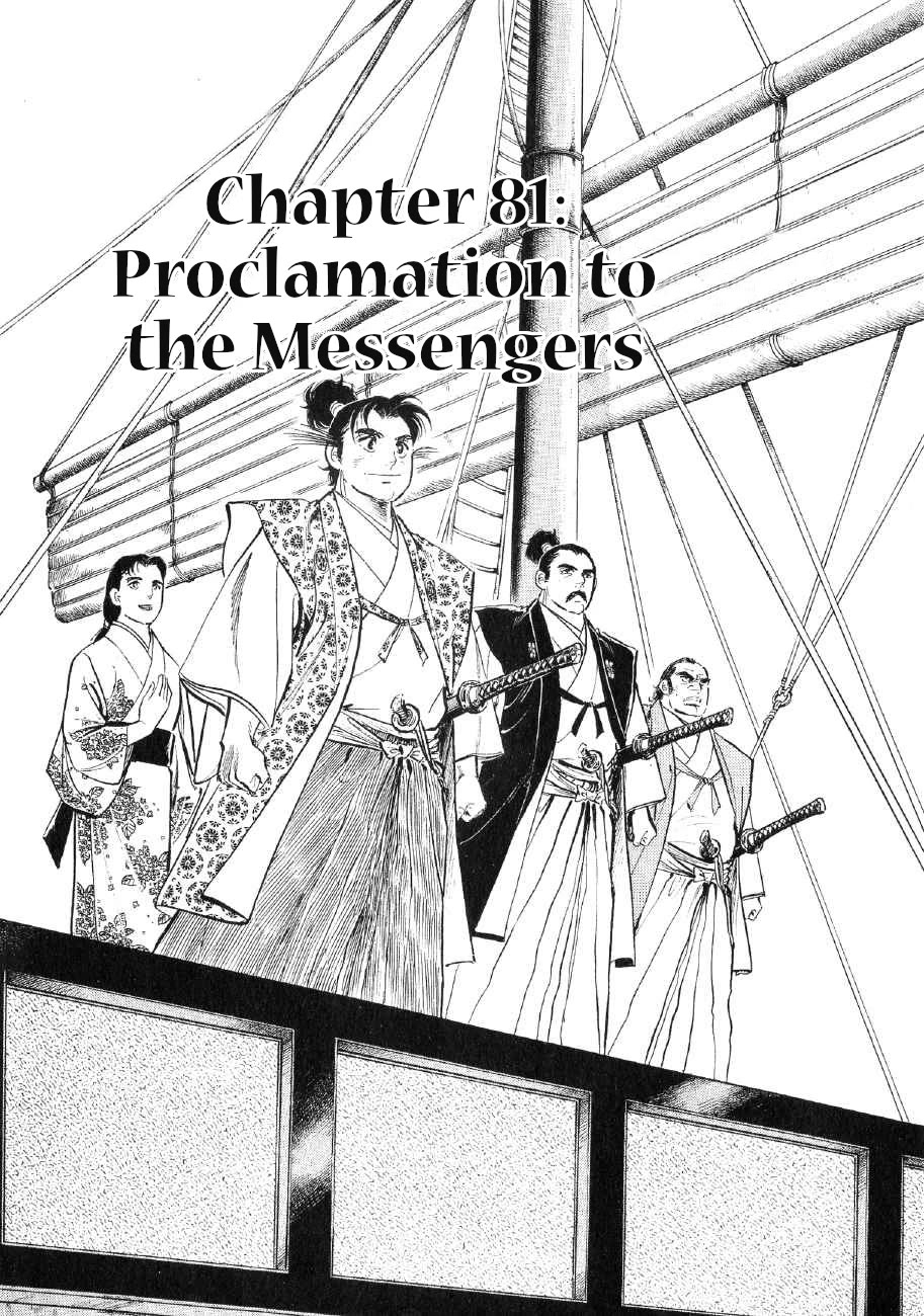 Yume Maboroshi no Gotoku Chapter 81 page 1 - Chapter 81: Proclamation to the Messengers