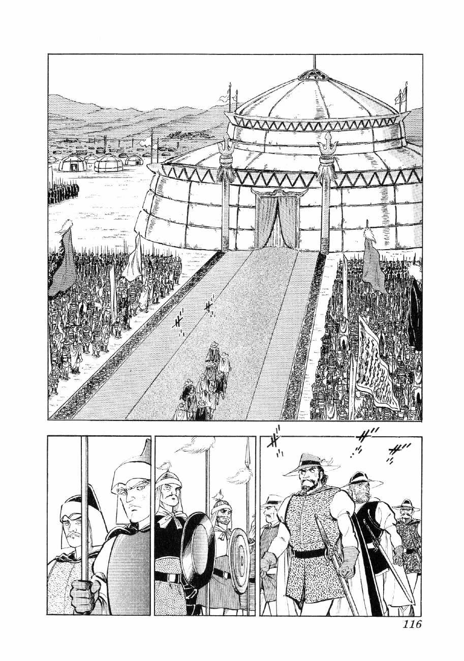 Yume Maboroshi no Gotoku Chapter 81 page 8 - Chapter 81: Proclamation to the Messengers