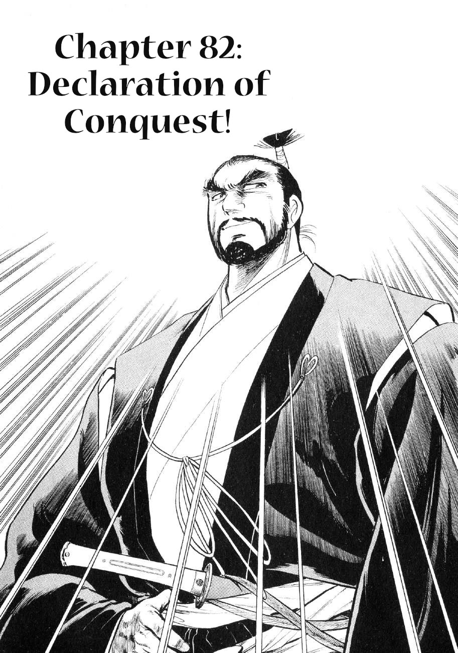 Yume Maboroshi no Gotoku Chapter 82 page 1 - Chapter 82: Declaration of Conquest!