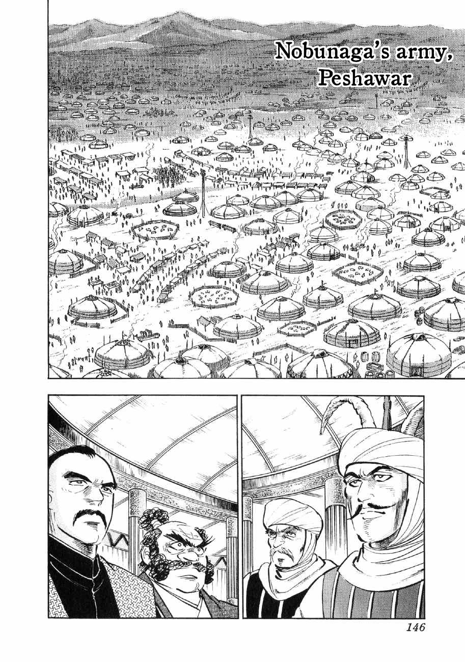 Yume Maboroshi no Gotoku Chapter 82 page 13 - Chapter 82: Declaration of Conquest!