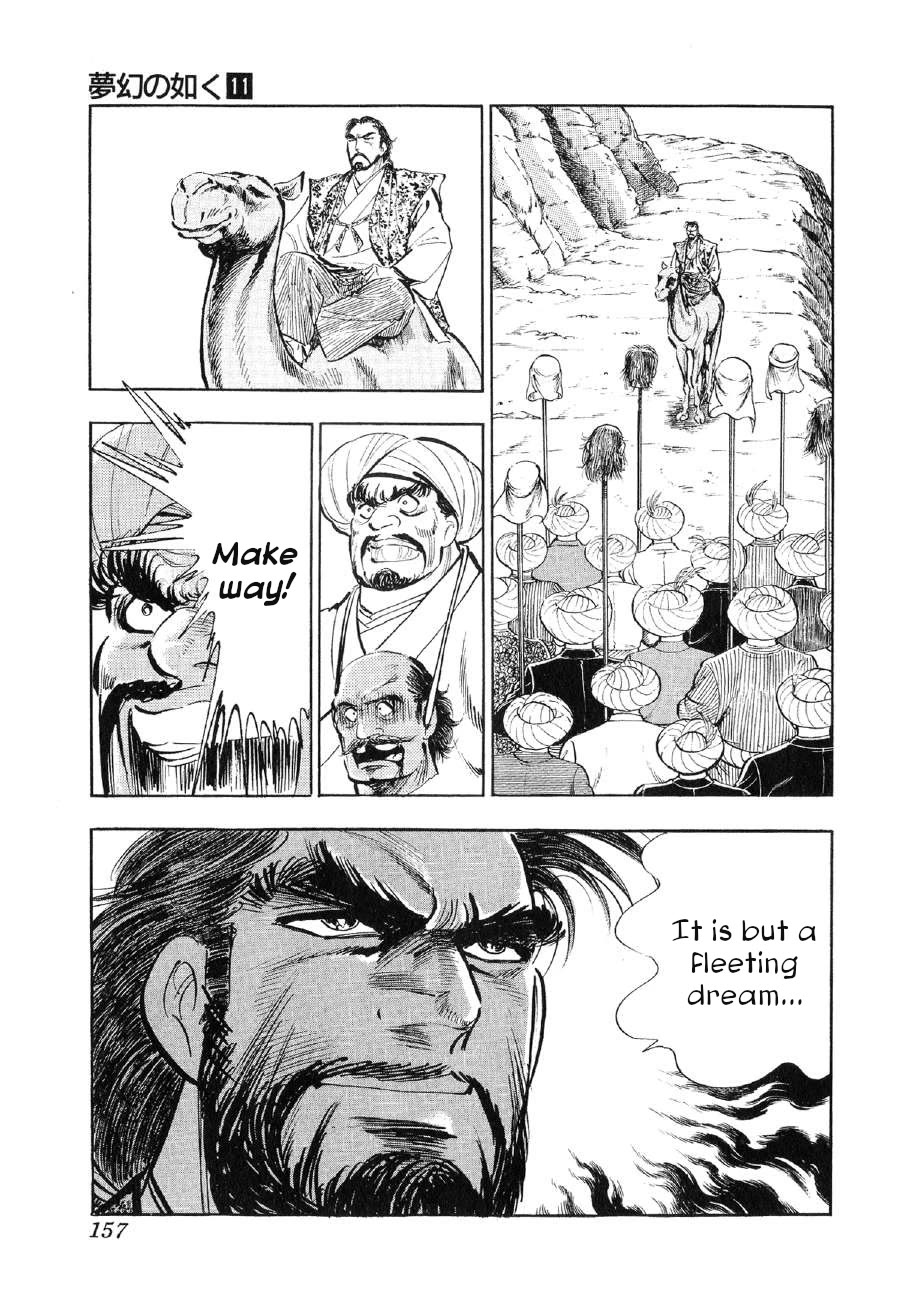 Yume Maboroshi no Gotoku Chapter 82 page 22 - Chapter 82: Declaration of Conquest!