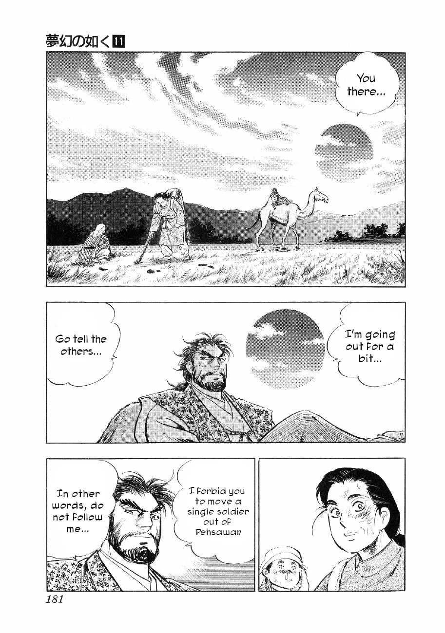 Yume Maboroshi no Gotoku Chapter 83 page 18 - Chapter 83: Nobunaga's Message