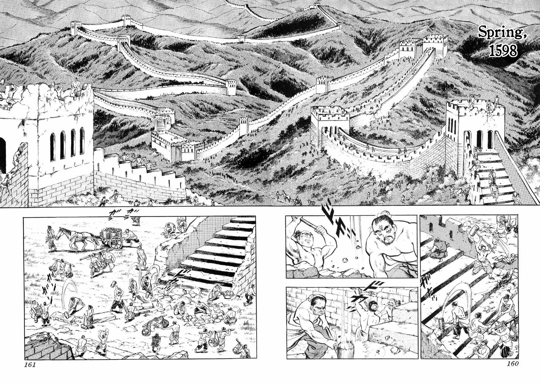 Yume Maboroshi no Gotoku Chapter 83 page 2 - Chapter 83: Nobunaga's Message