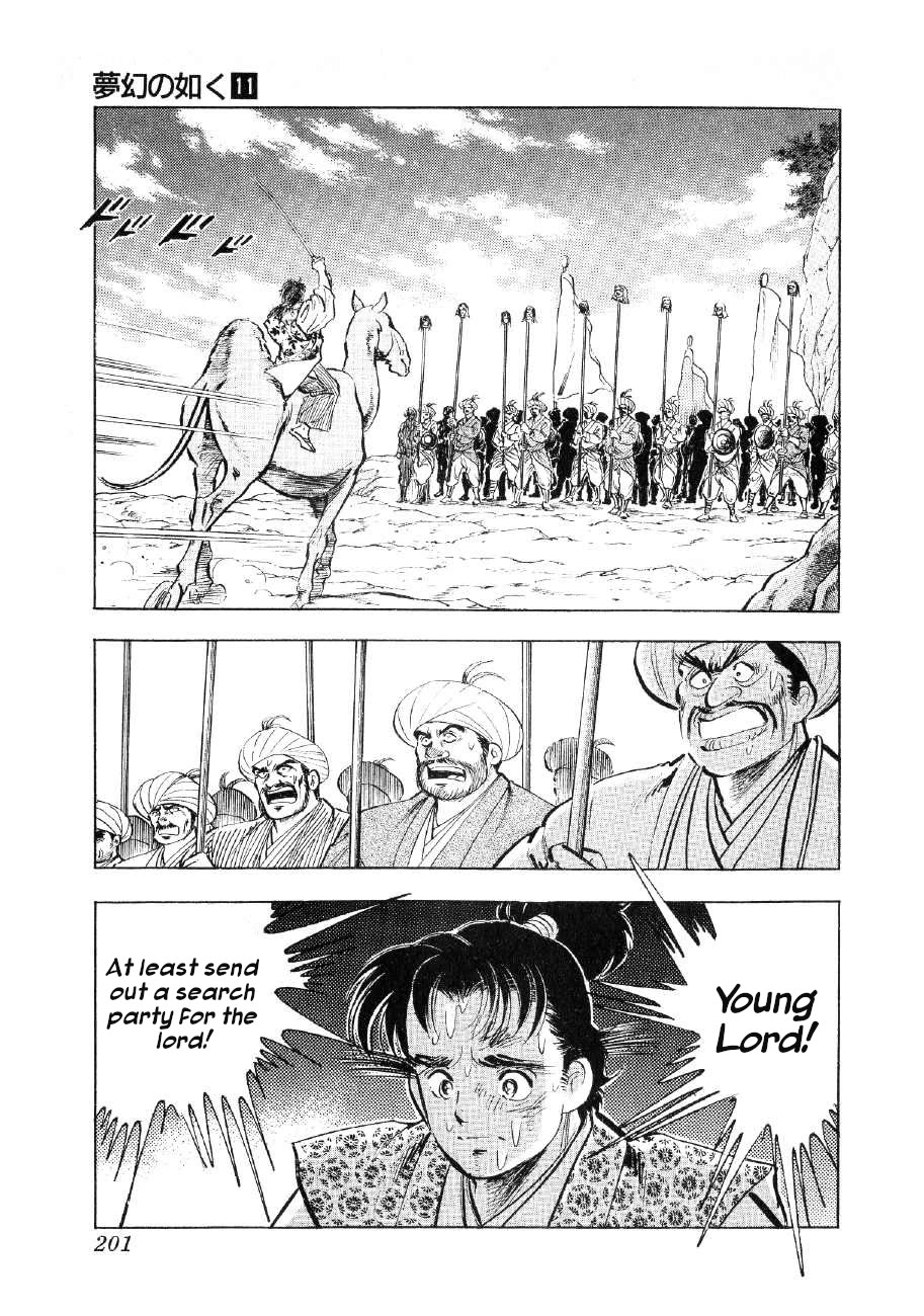 Yume Maboroshi no Gotoku Chapter 84 page 15 - Chapter 84: Nobunaga's Decision