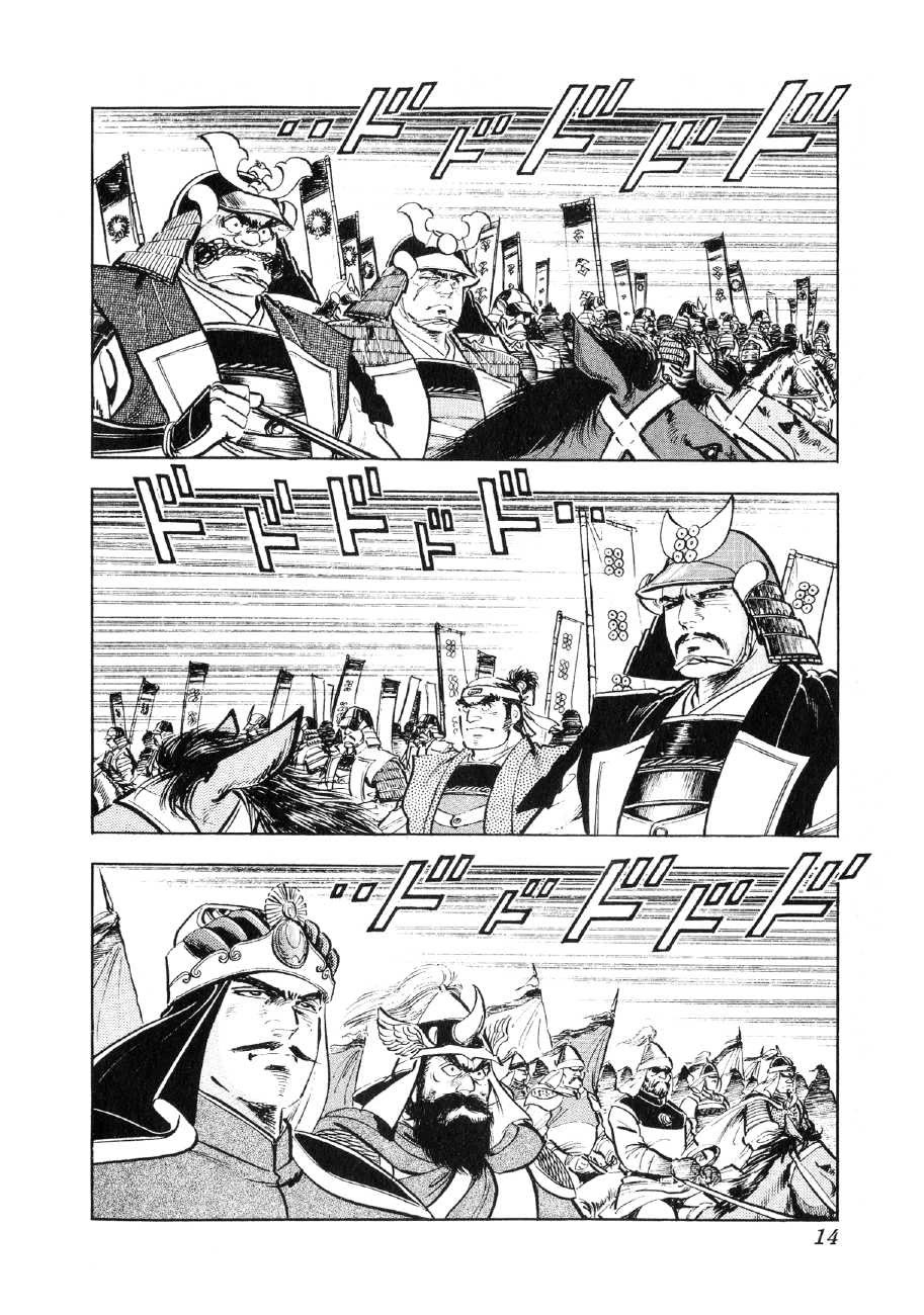 Yume Maboroshi no Gotoku Chapter 85 page 11 - Chapter 85: The Surging March