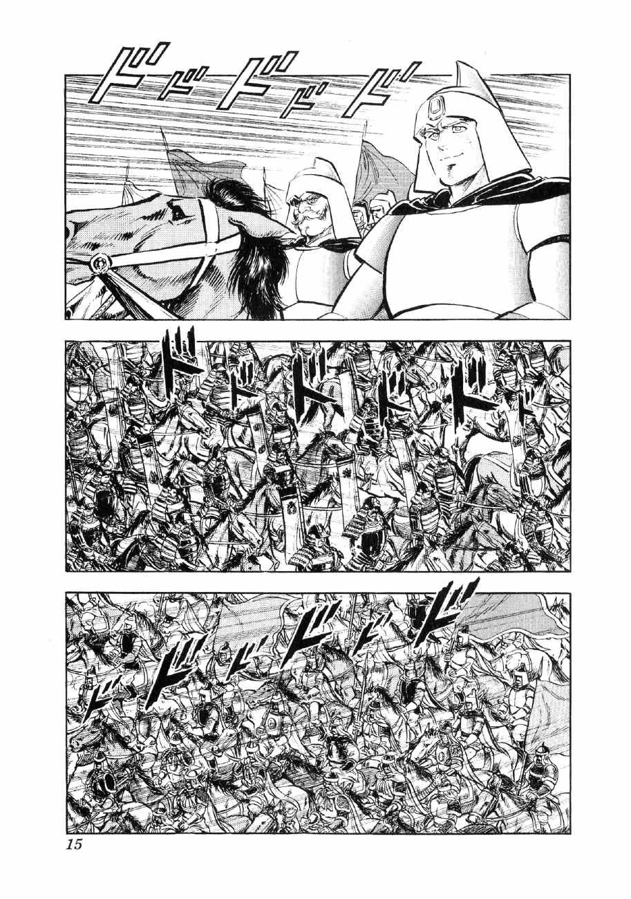 Yume Maboroshi no Gotoku Chapter 85 page 12 - Chapter 85: The Surging March