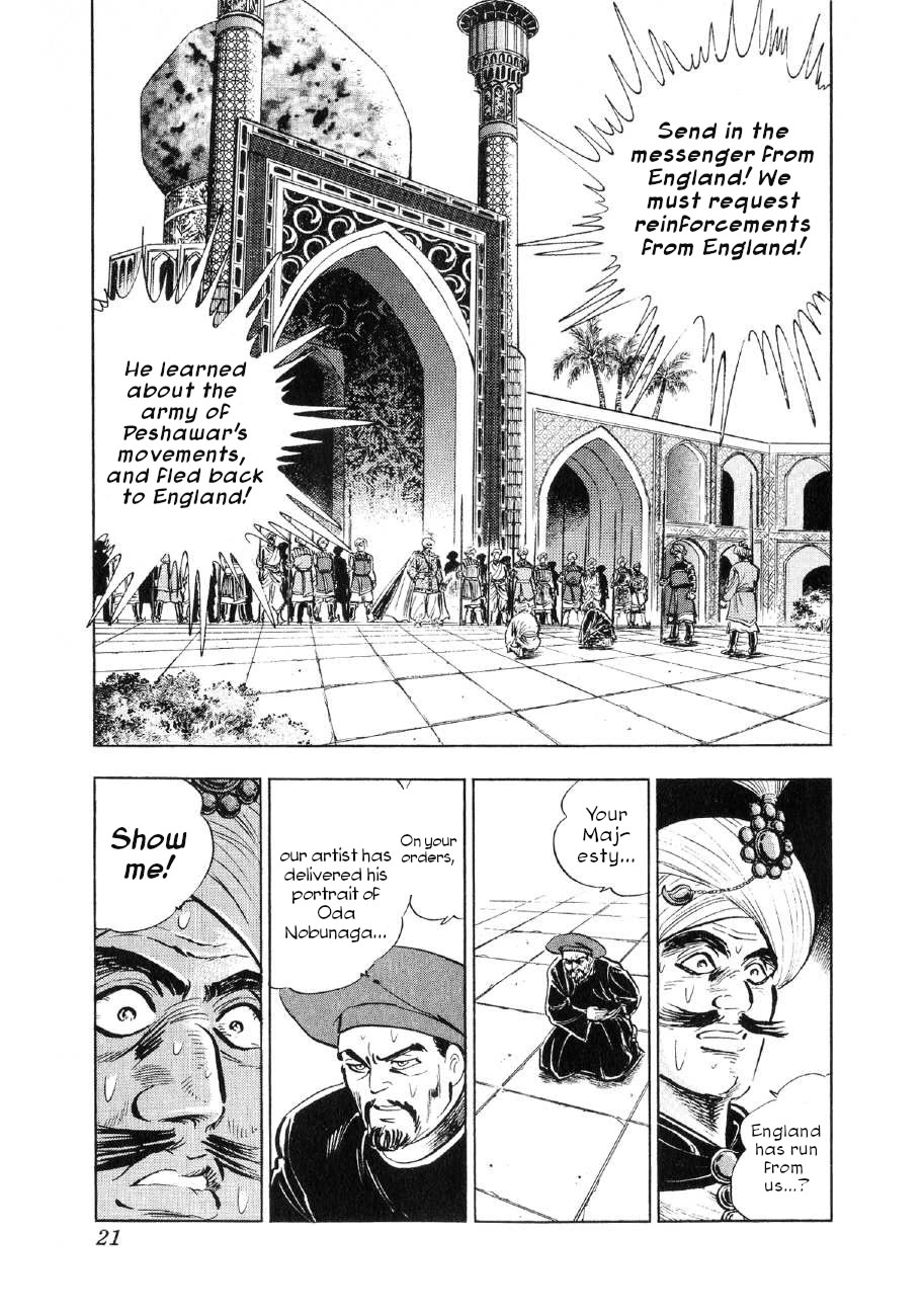 Yume Maboroshi no Gotoku Chapter 85 page 16 - Chapter 85: The Surging March
