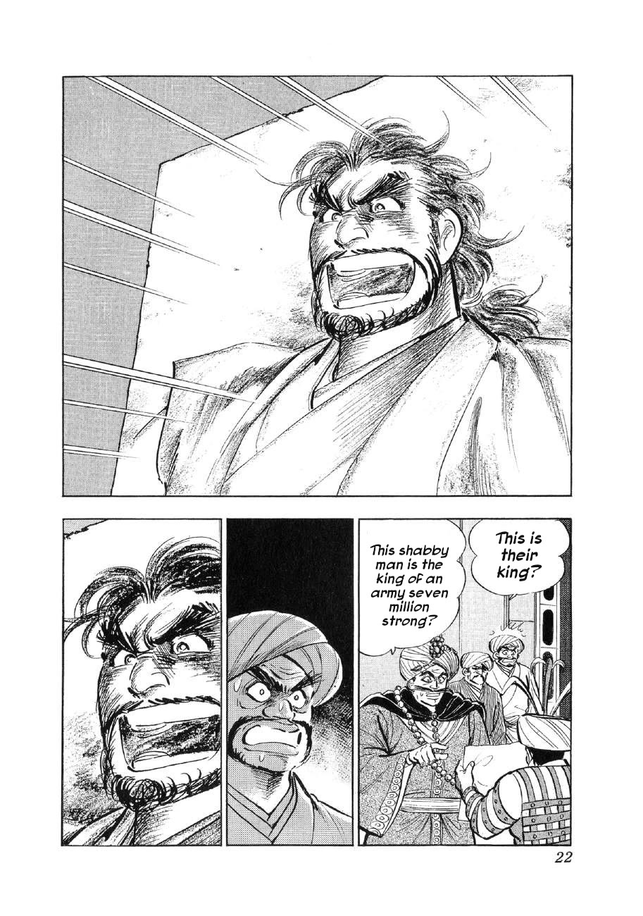 Yume Maboroshi no Gotoku Chapter 85 page 17 - Chapter 85: The Surging March