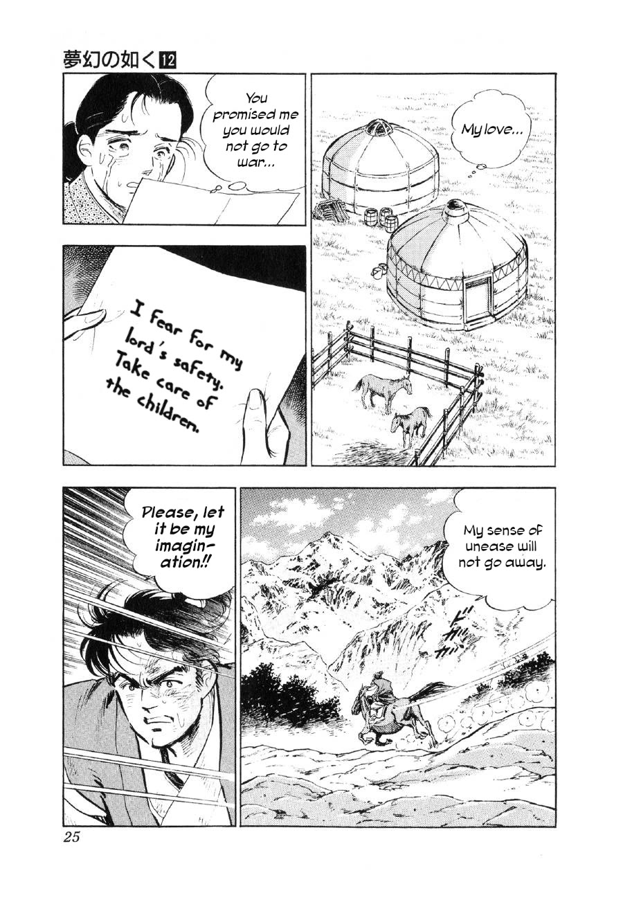 Yume Maboroshi no Gotoku Chapter 85 page 20 - Chapter 85: The Surging March