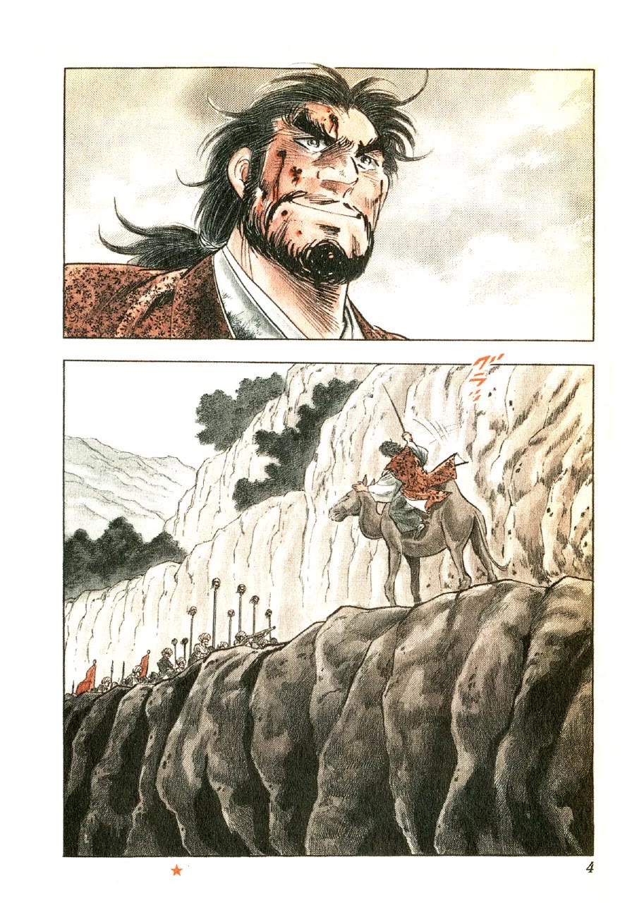 Yume Maboroshi no Gotoku Chapter 85 page 4 - Chapter 85: The Surging March