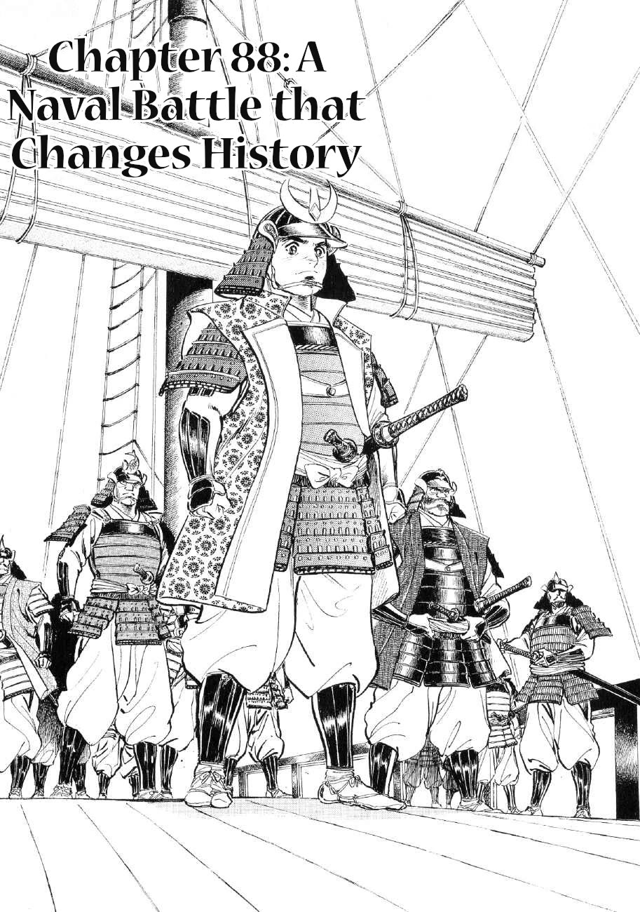Yume Maboroshi no Gotoku Chapter 88 page 1 - Chapter 88: A Naval Battle that Changes History