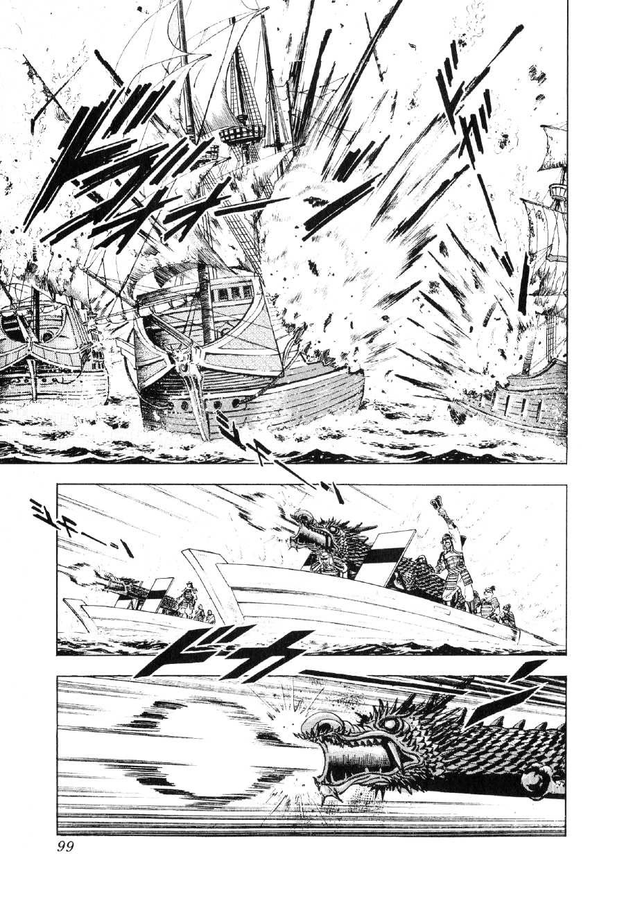 Yume Maboroshi no Gotoku Chapter 88 page 17 - Chapter 88: A Naval Battle that Changes History