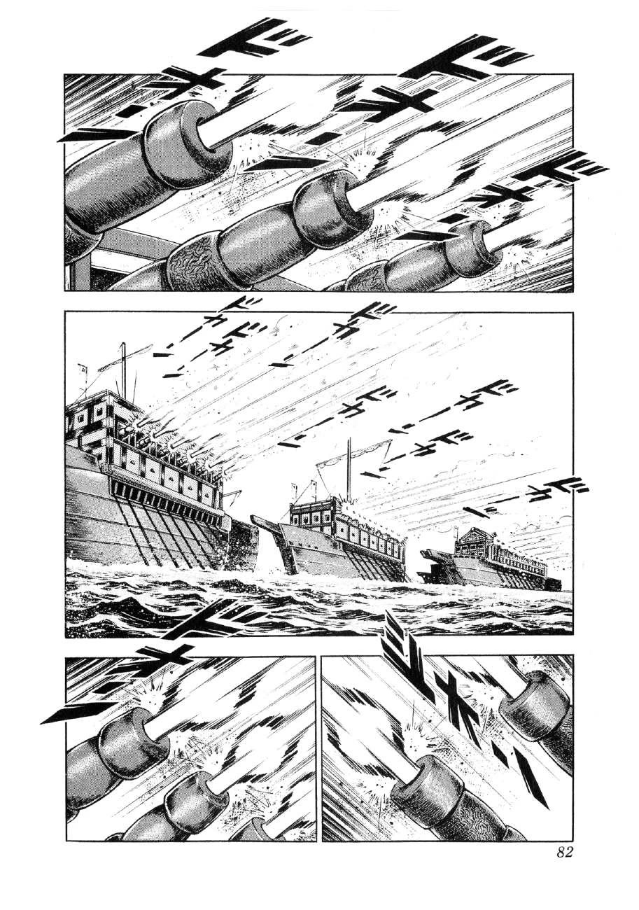 Yume Maboroshi no Gotoku Chapter 88 page 2 - Chapter 88: A Naval Battle that Changes History