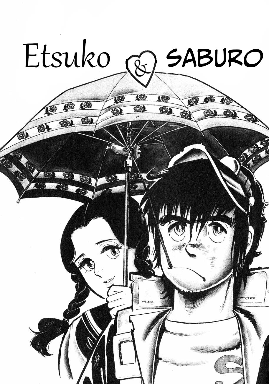 Yume Maboroshi no Gotoku Chapter 89.5 page 1 - Chapter 89.5: Etsuko and Saburo