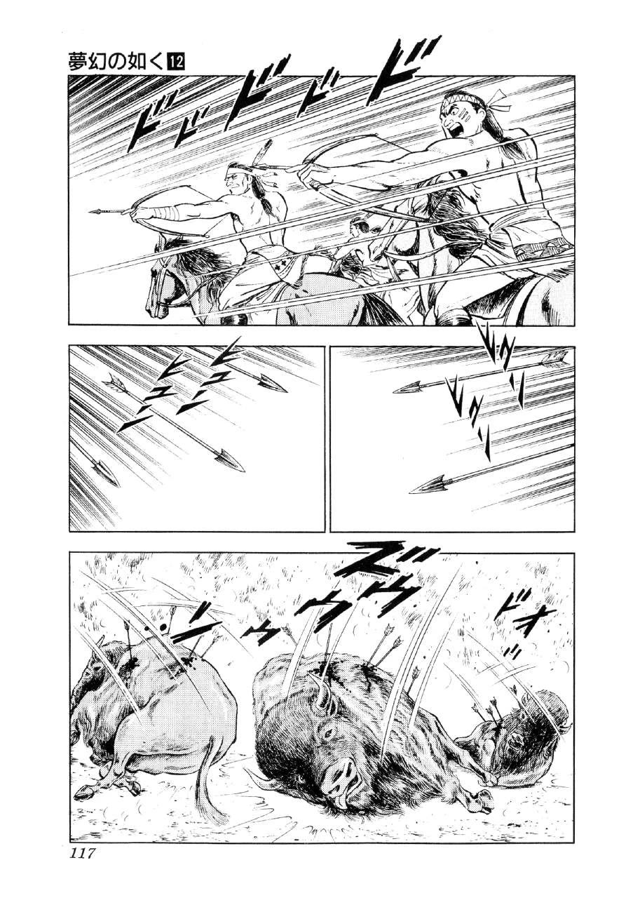 Yume Maboroshi no Gotoku Chapter 89 page 8 - Chapter 89: A Dream or an Illusion... [END]