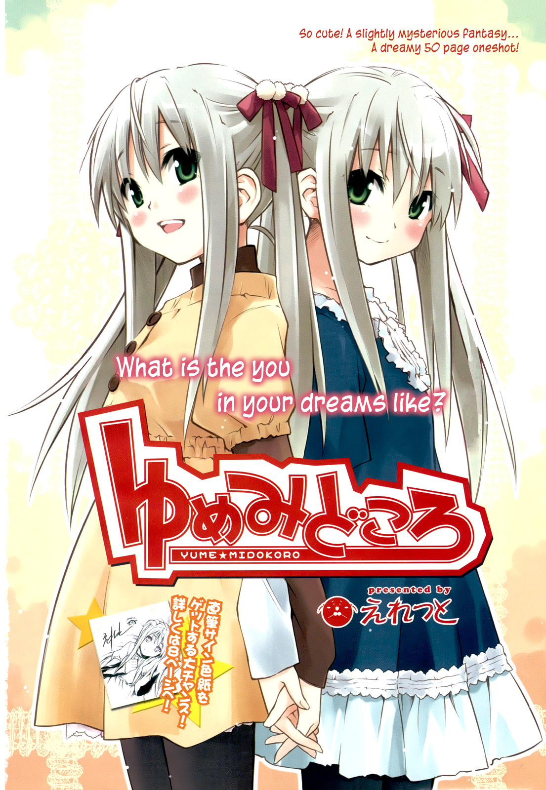 Yume Midokoro Chapter 0.2 page 2 - Chapter 0 v2 : [Oneshot]