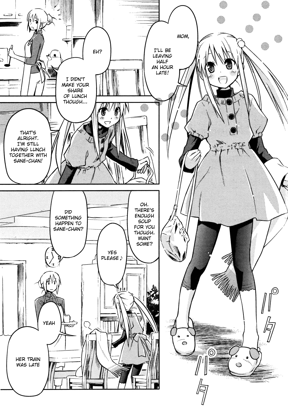 Yume Midokoro Chapter 0.2 page 3 - Chapter 0 v2 : [Oneshot]